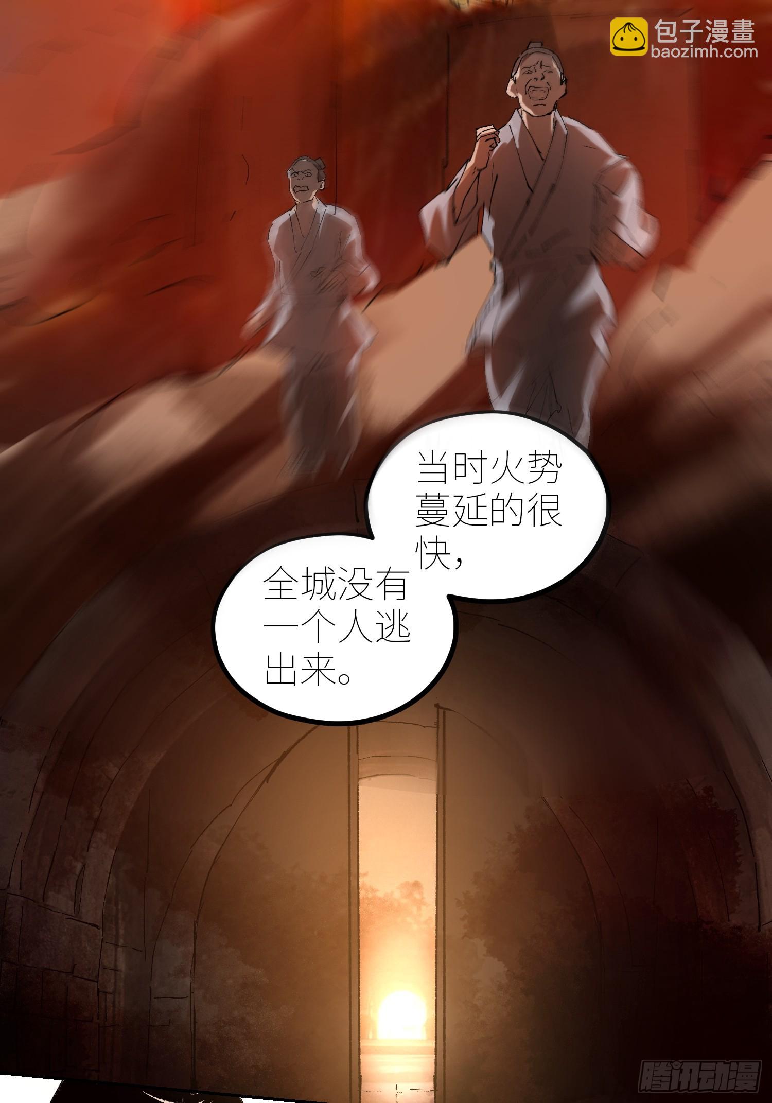 067诈尸-第68话