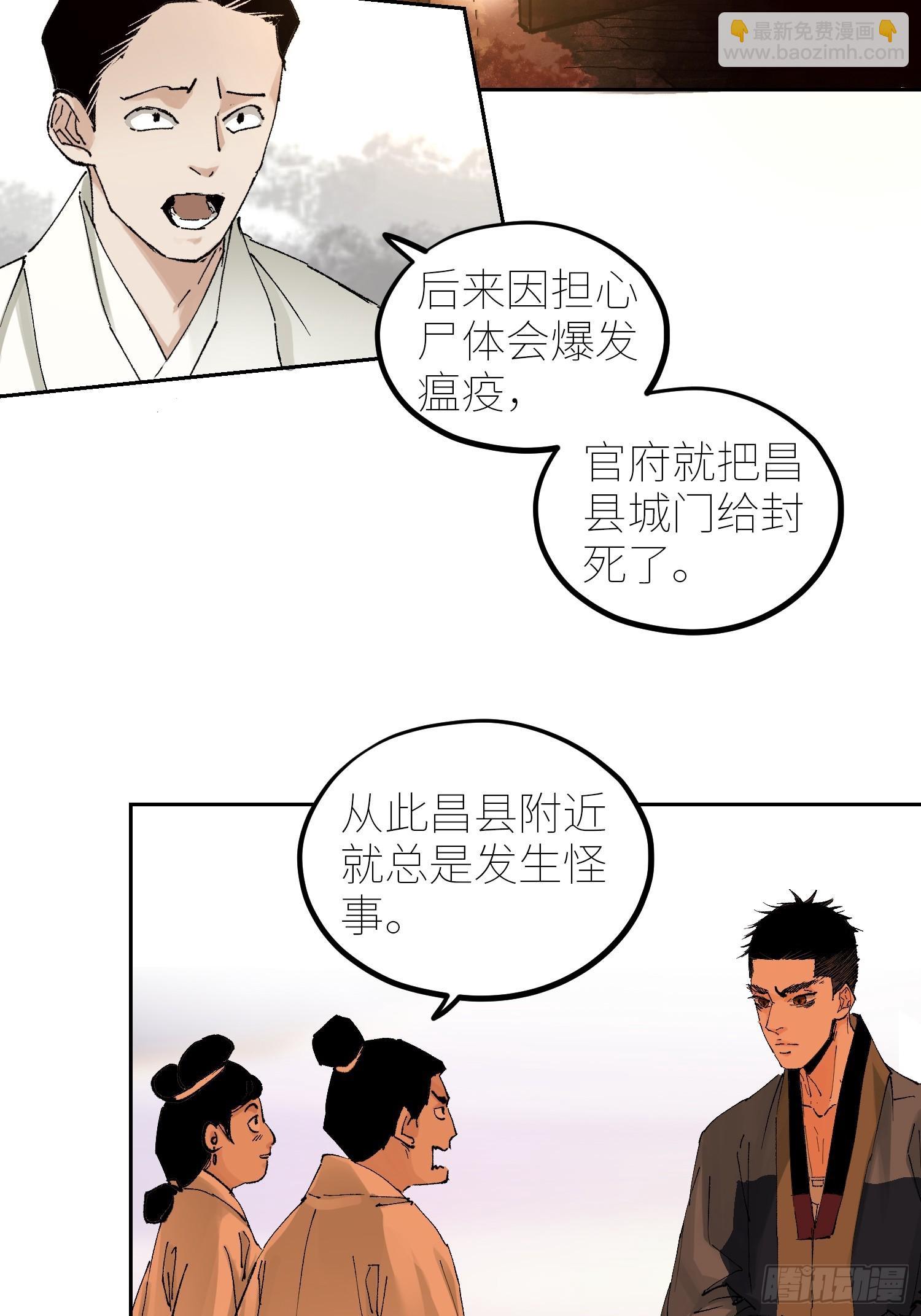 067诈尸-第68话