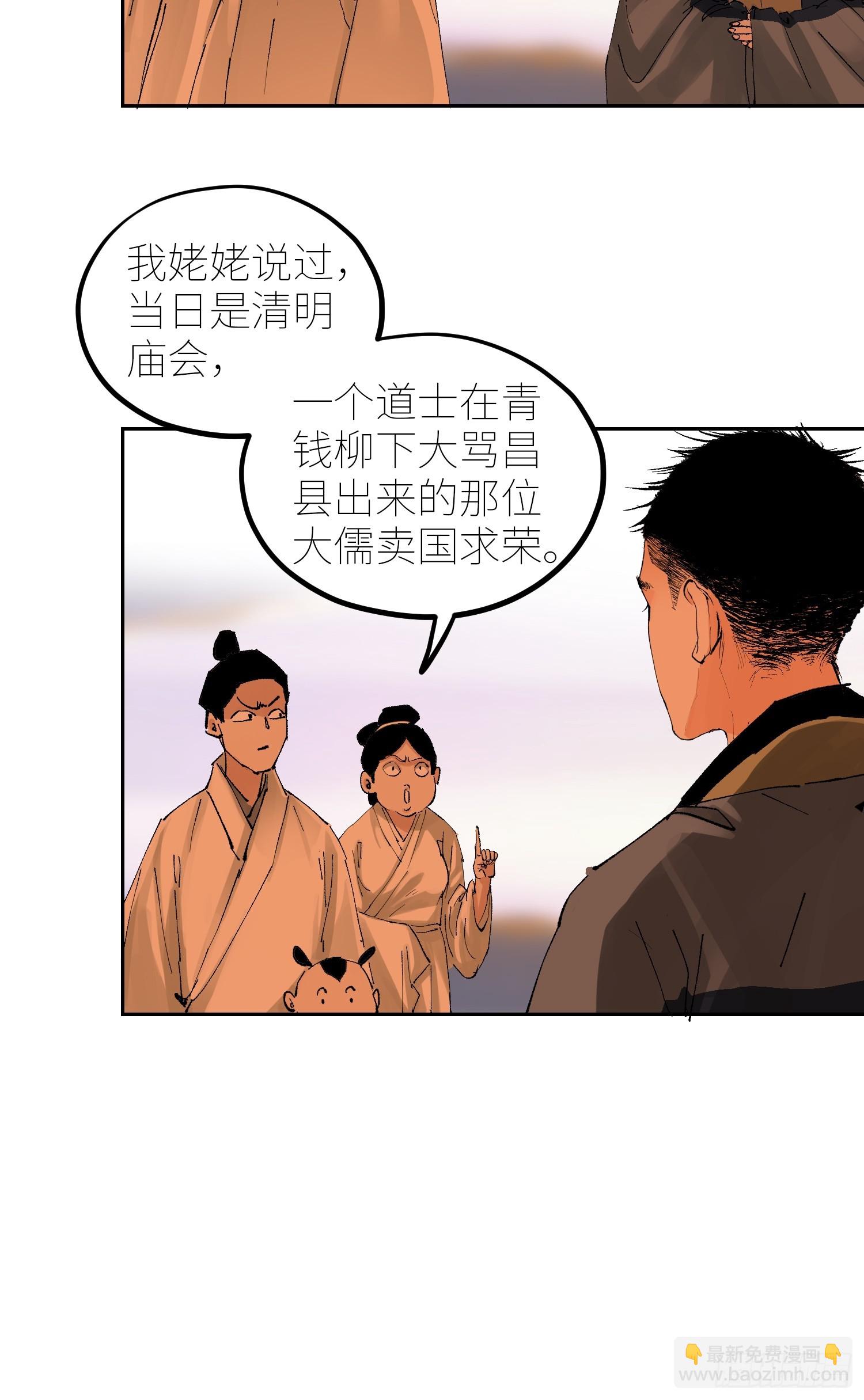 067诈尸-第68话