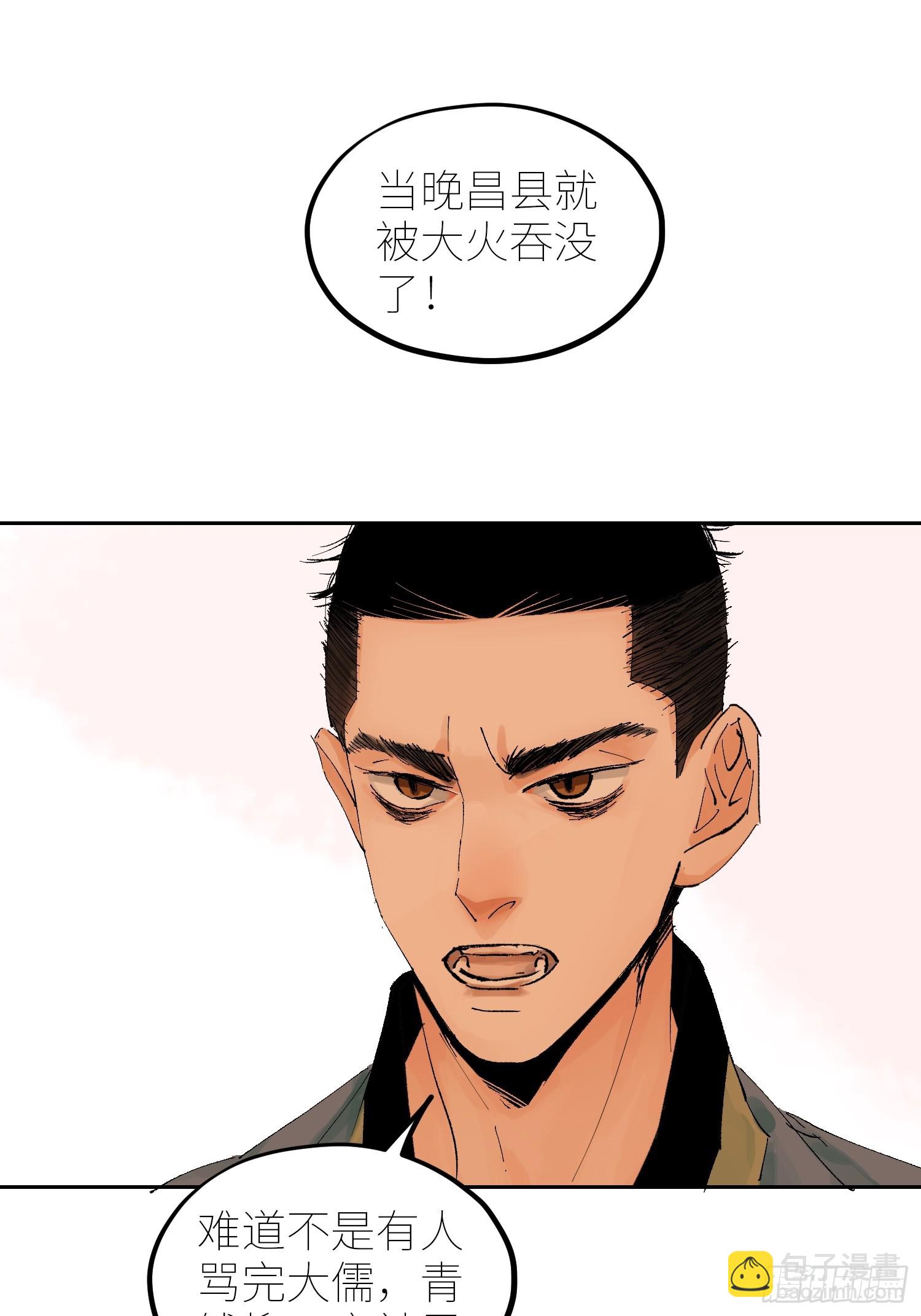067诈尸-第68话