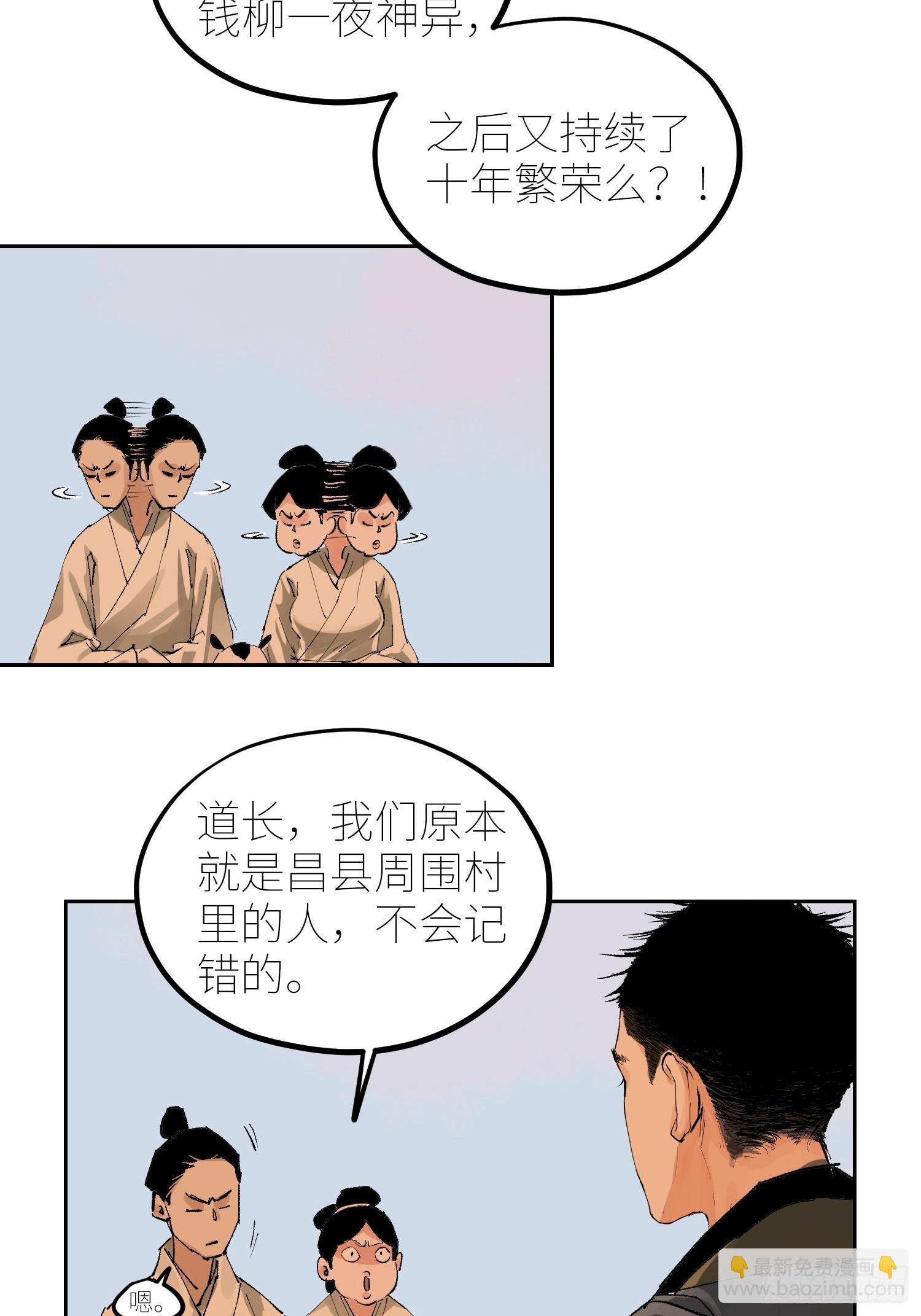 067诈尸-第68话