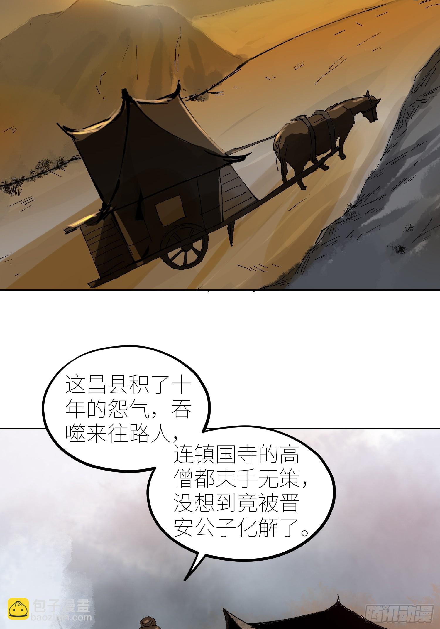 067诈尸-第68话