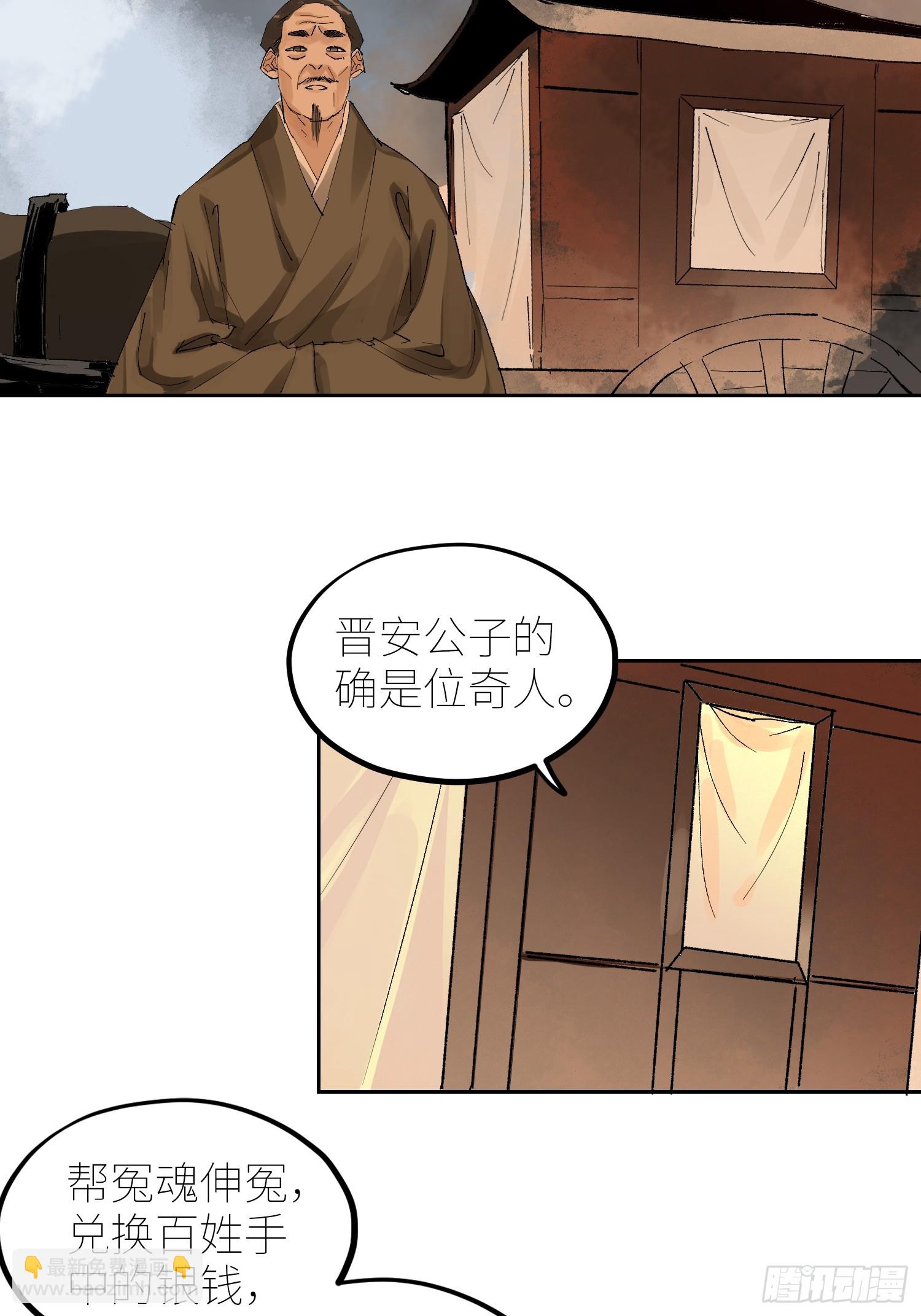 067诈尸-第68话