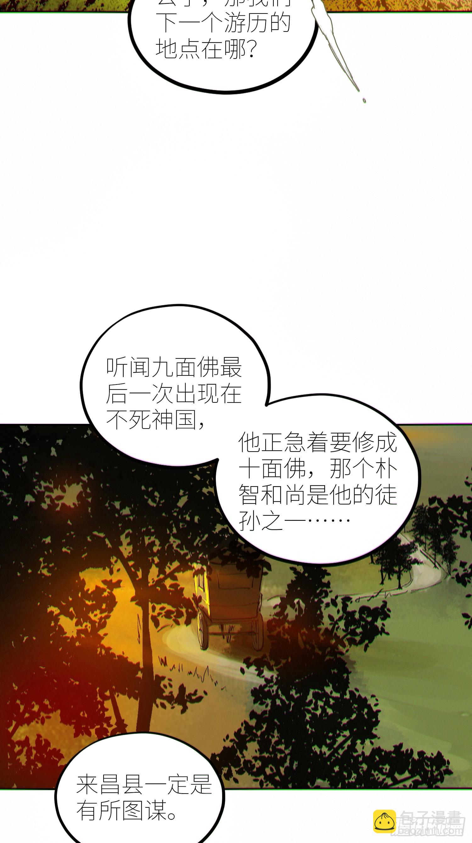 067诈尸-第68话