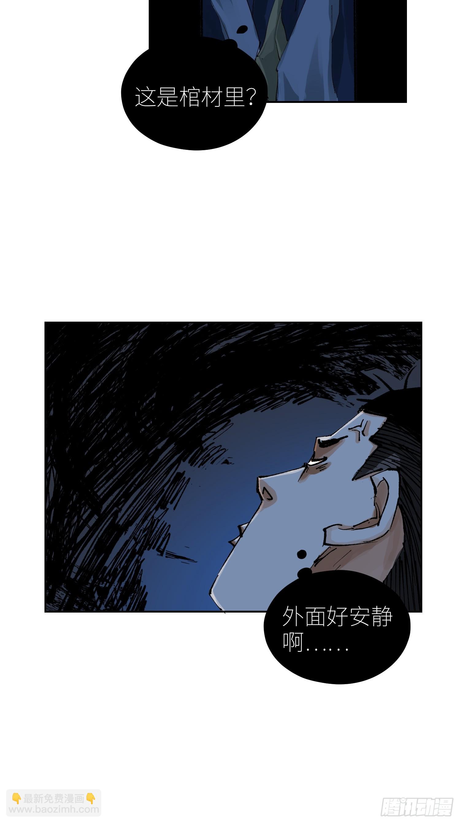 067诈尸-第68话