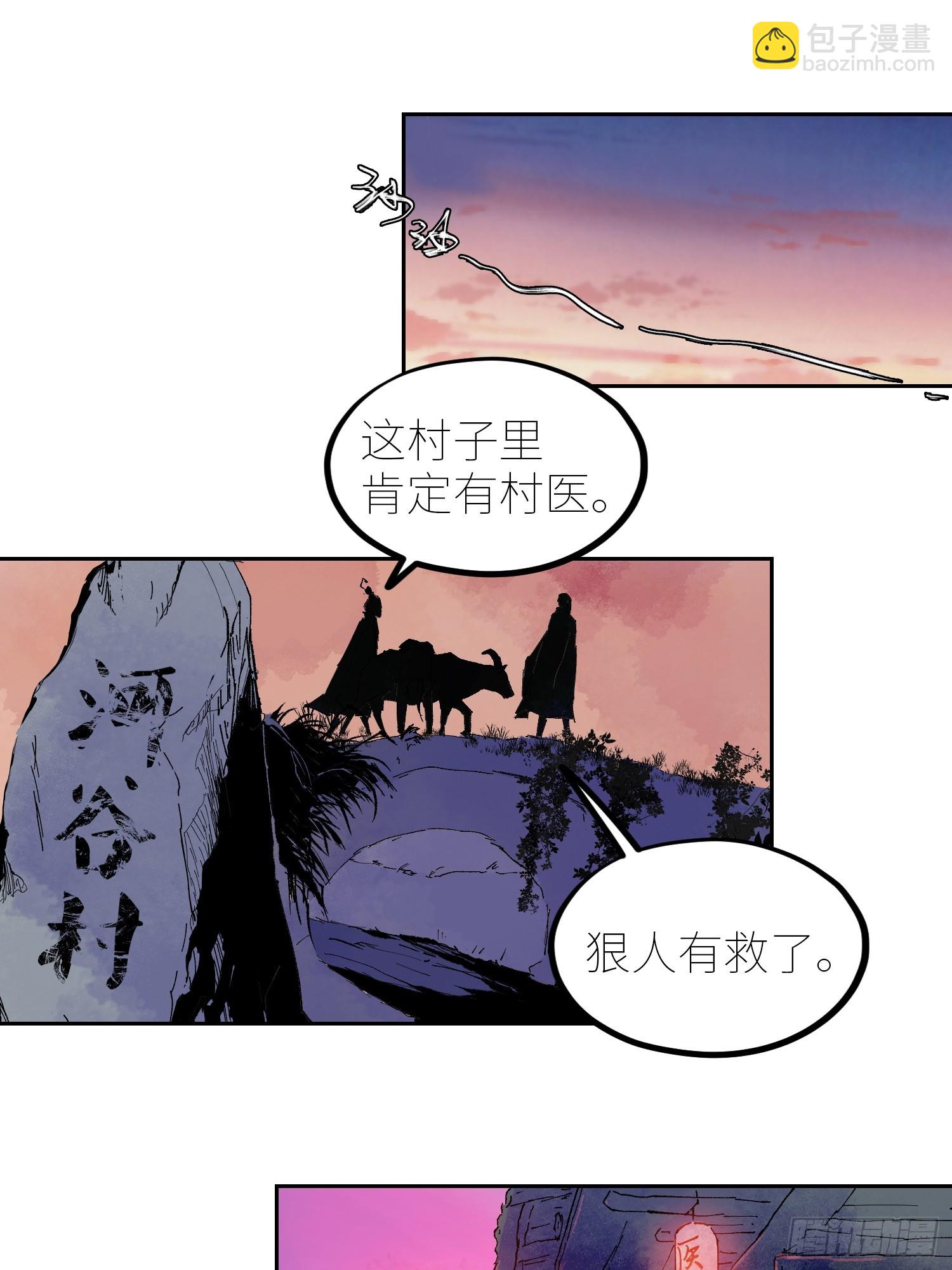 069活人死相-第70话