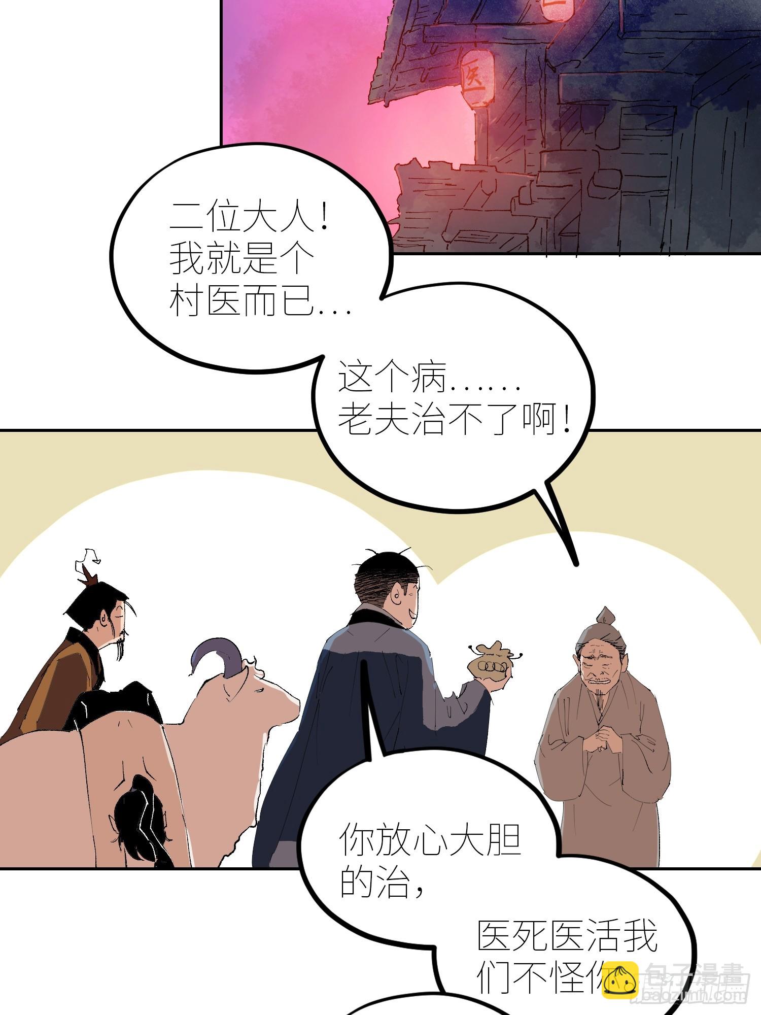 069活人死相-第70话