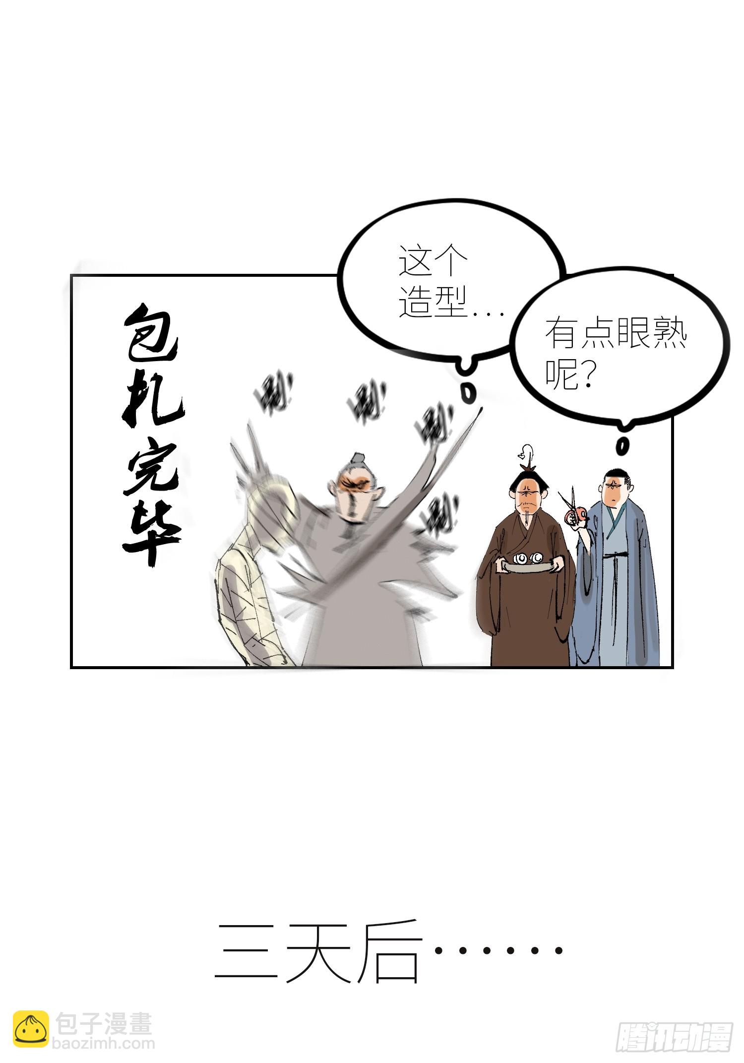 069活人死相-第70话
