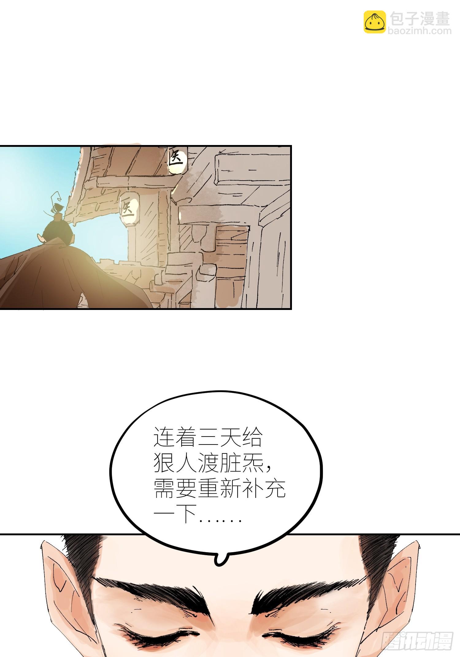 069活人死相-第70话