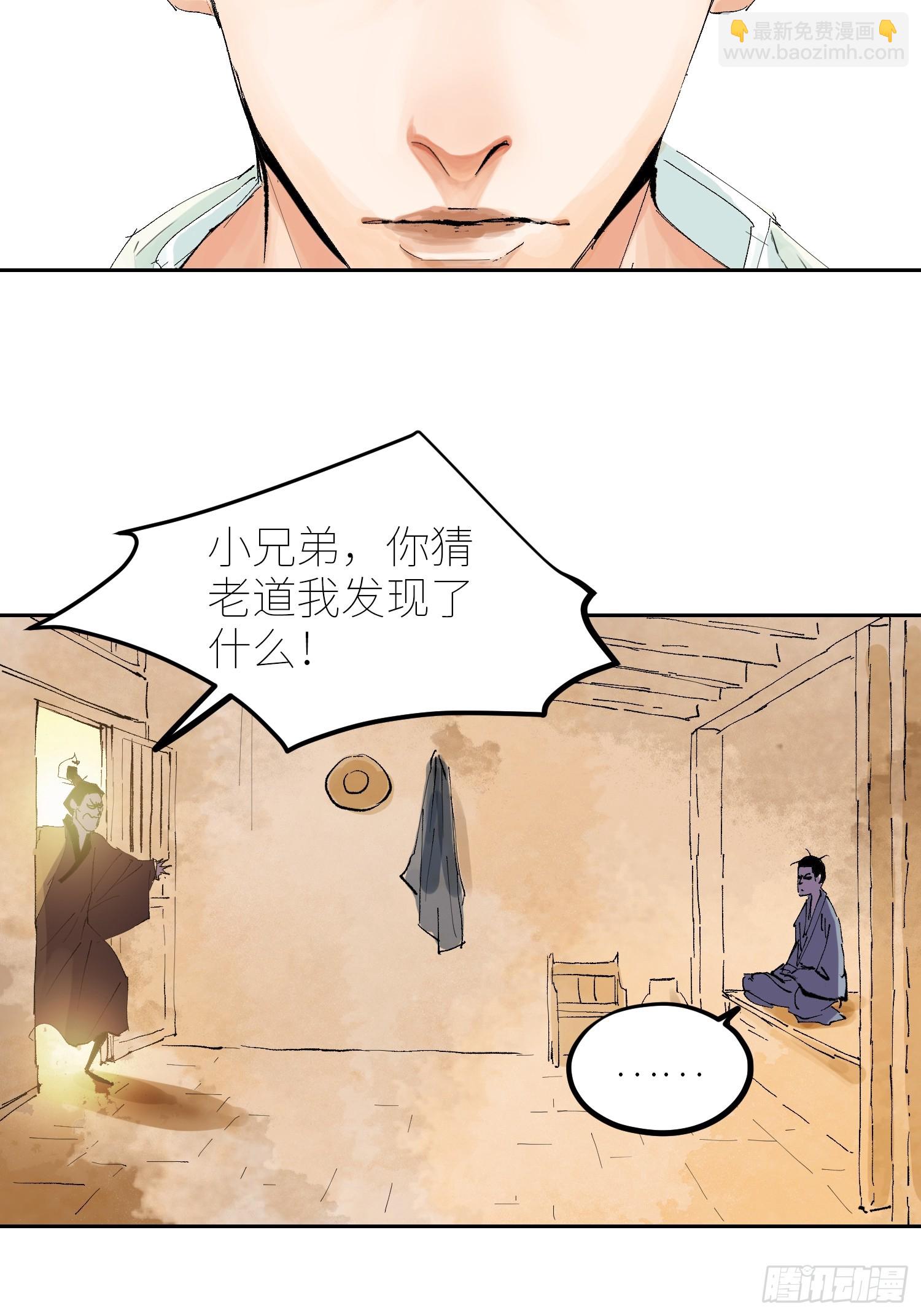 069活人死相-第70话