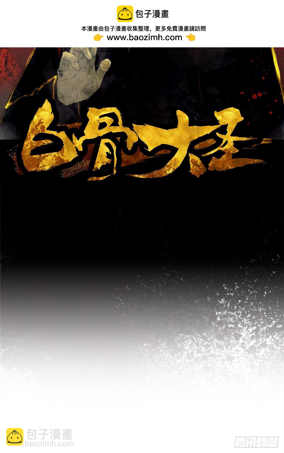 071屍解仙-第72话