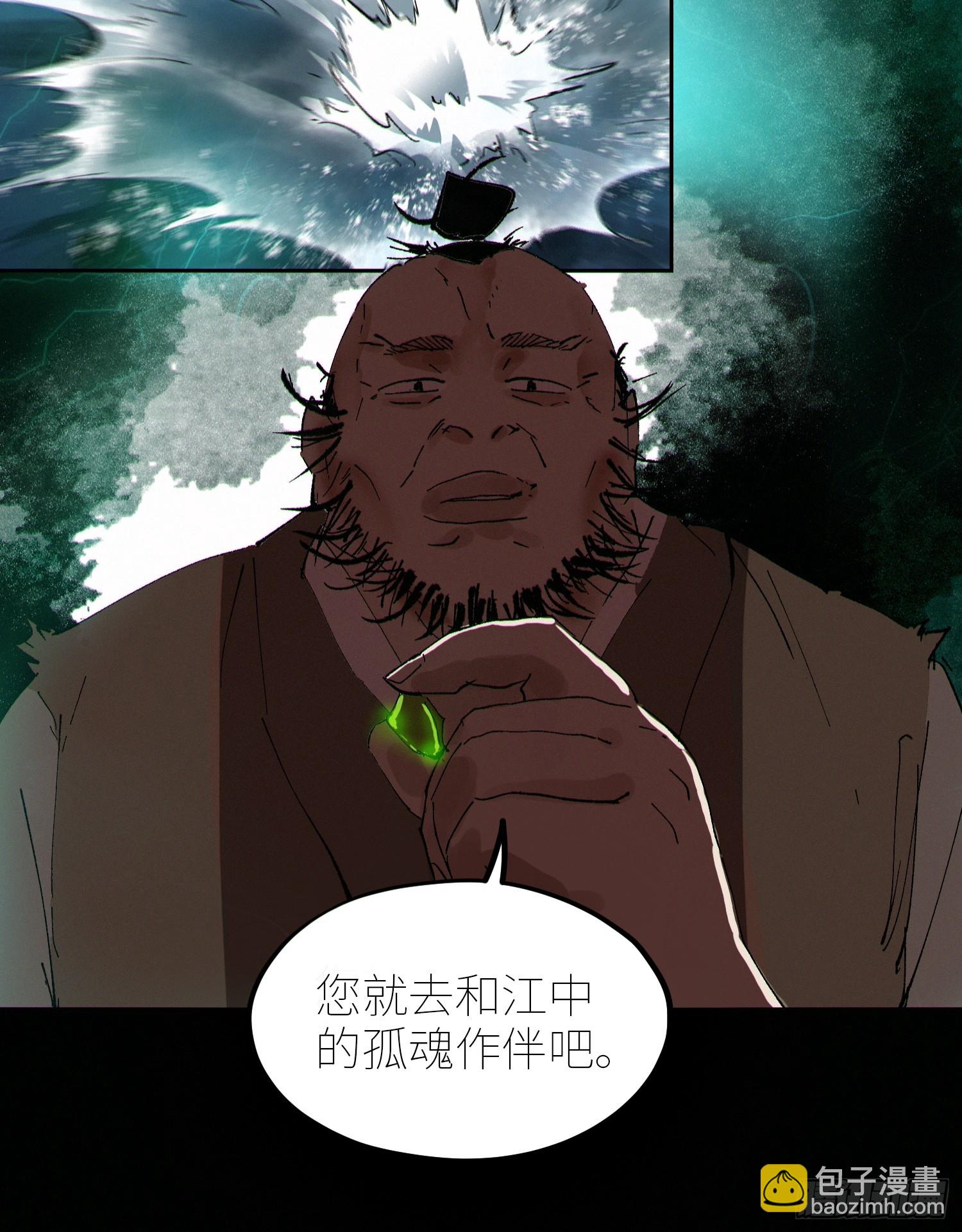 071屍解仙-第72话