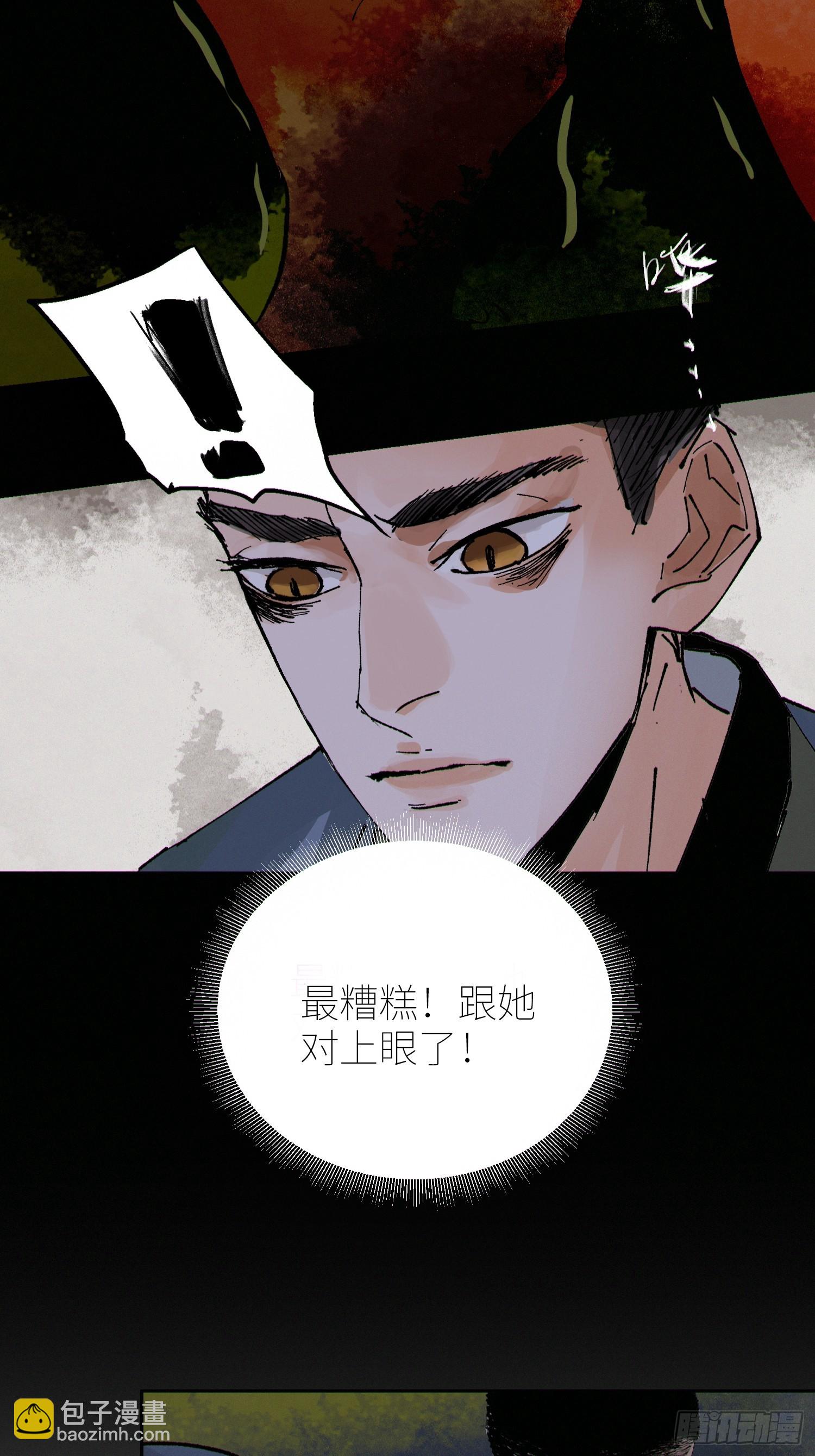 071屍解仙-第72话