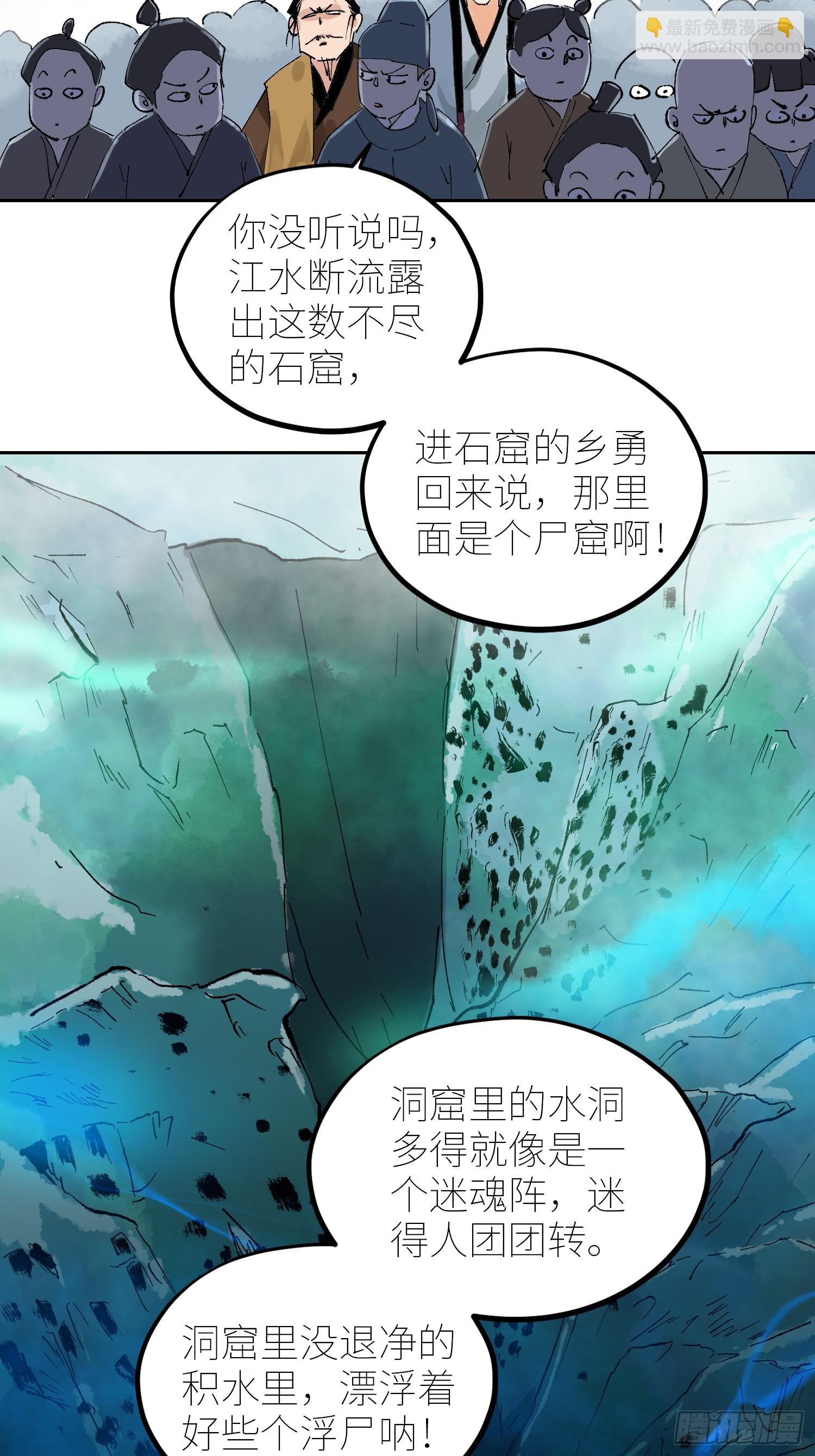 073江水断流-第74话