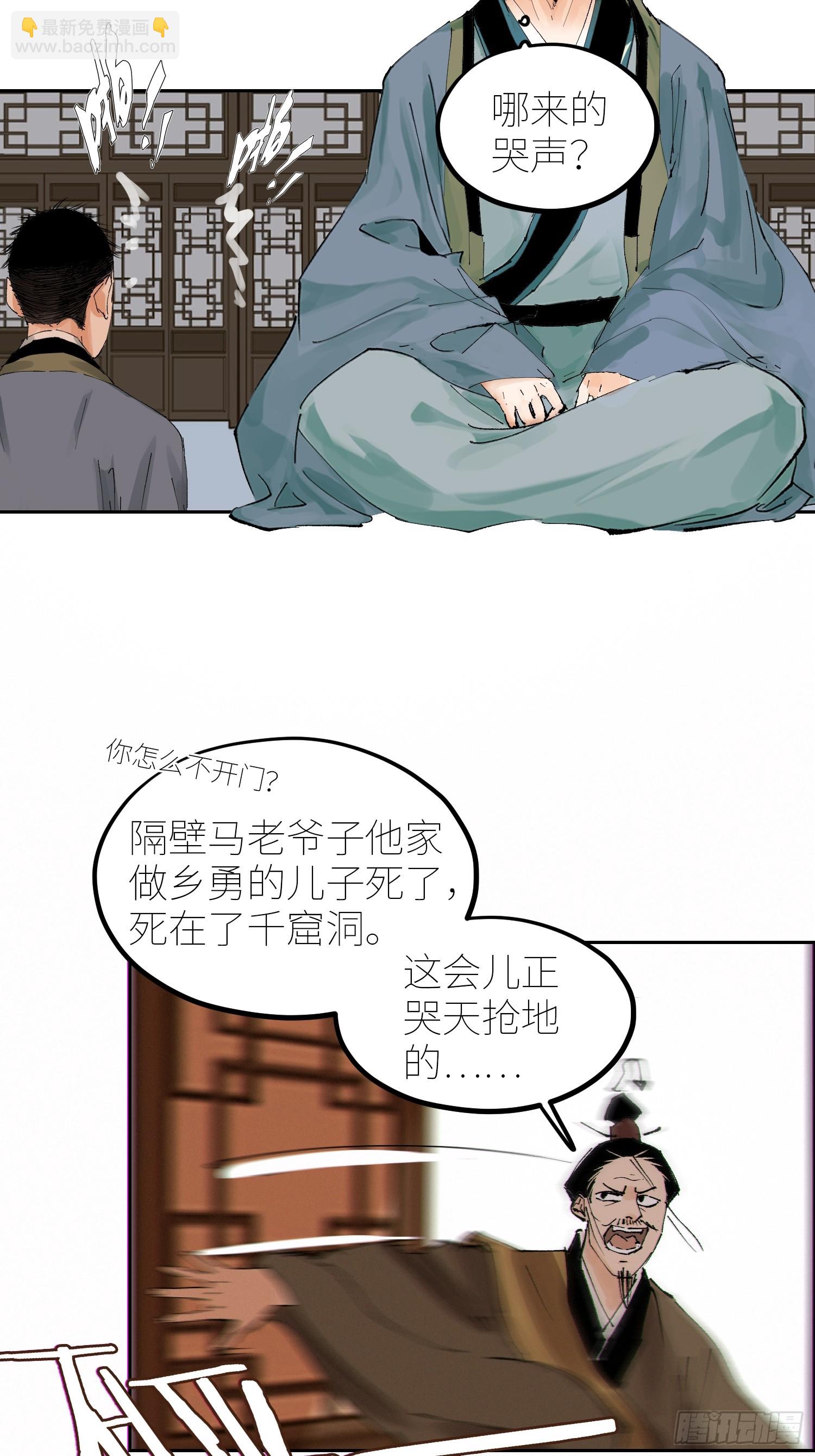 073江水断流-第74话
