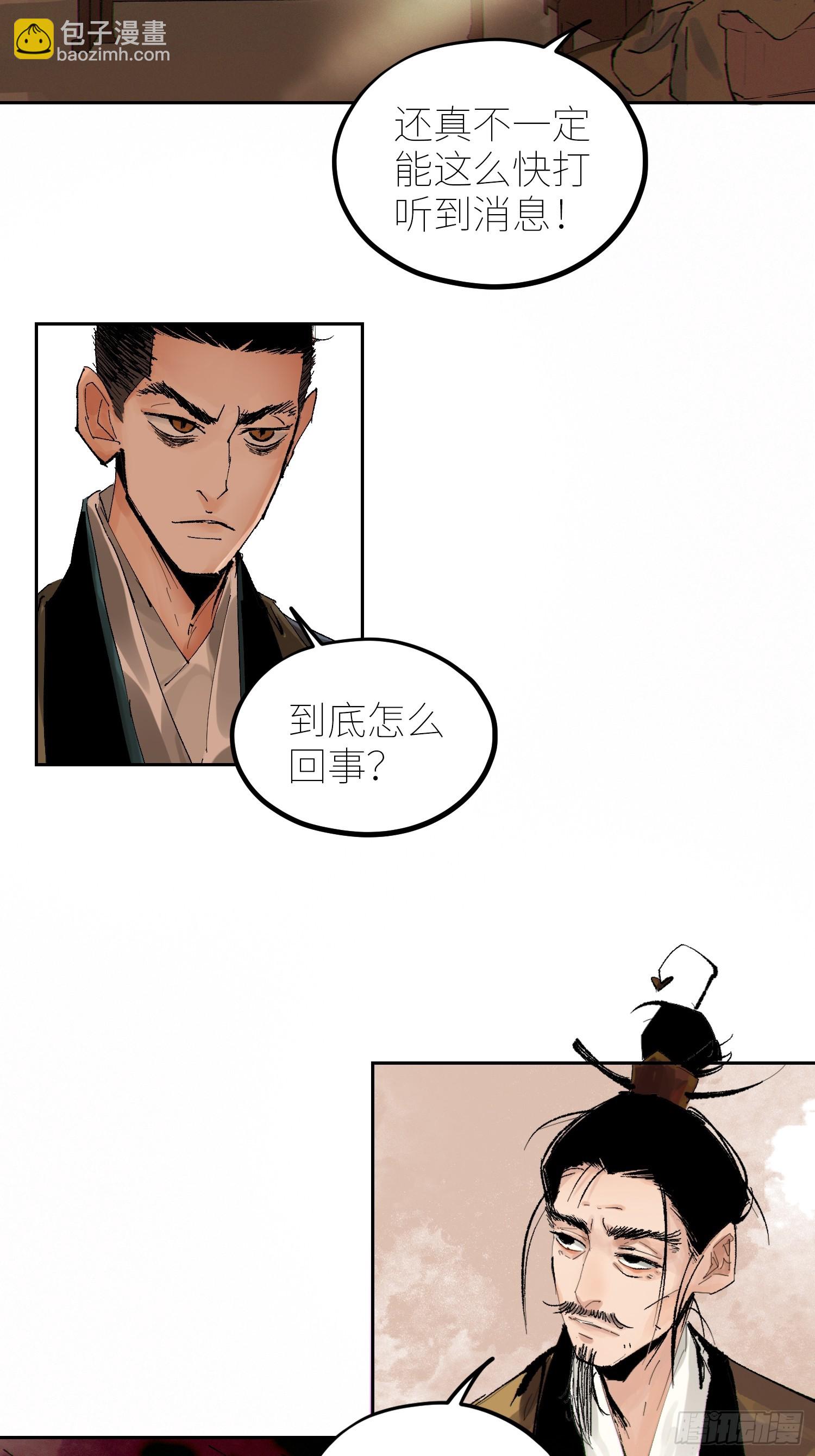 073江水断流-第74话