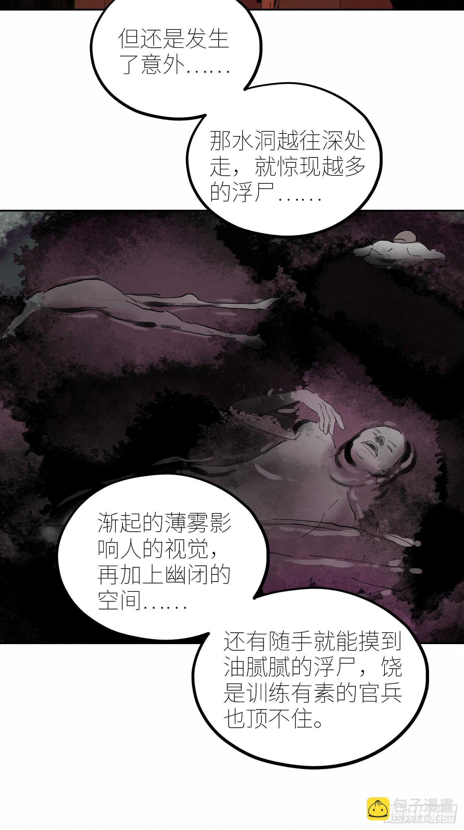 073江水断流-第74话