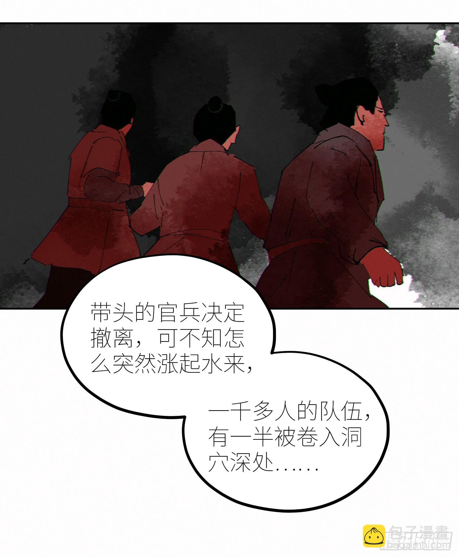 073江水断流-第74话