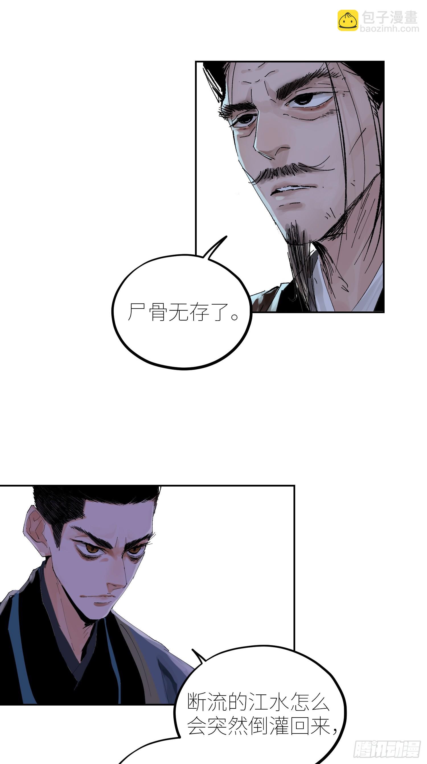 073江水断流-第74话