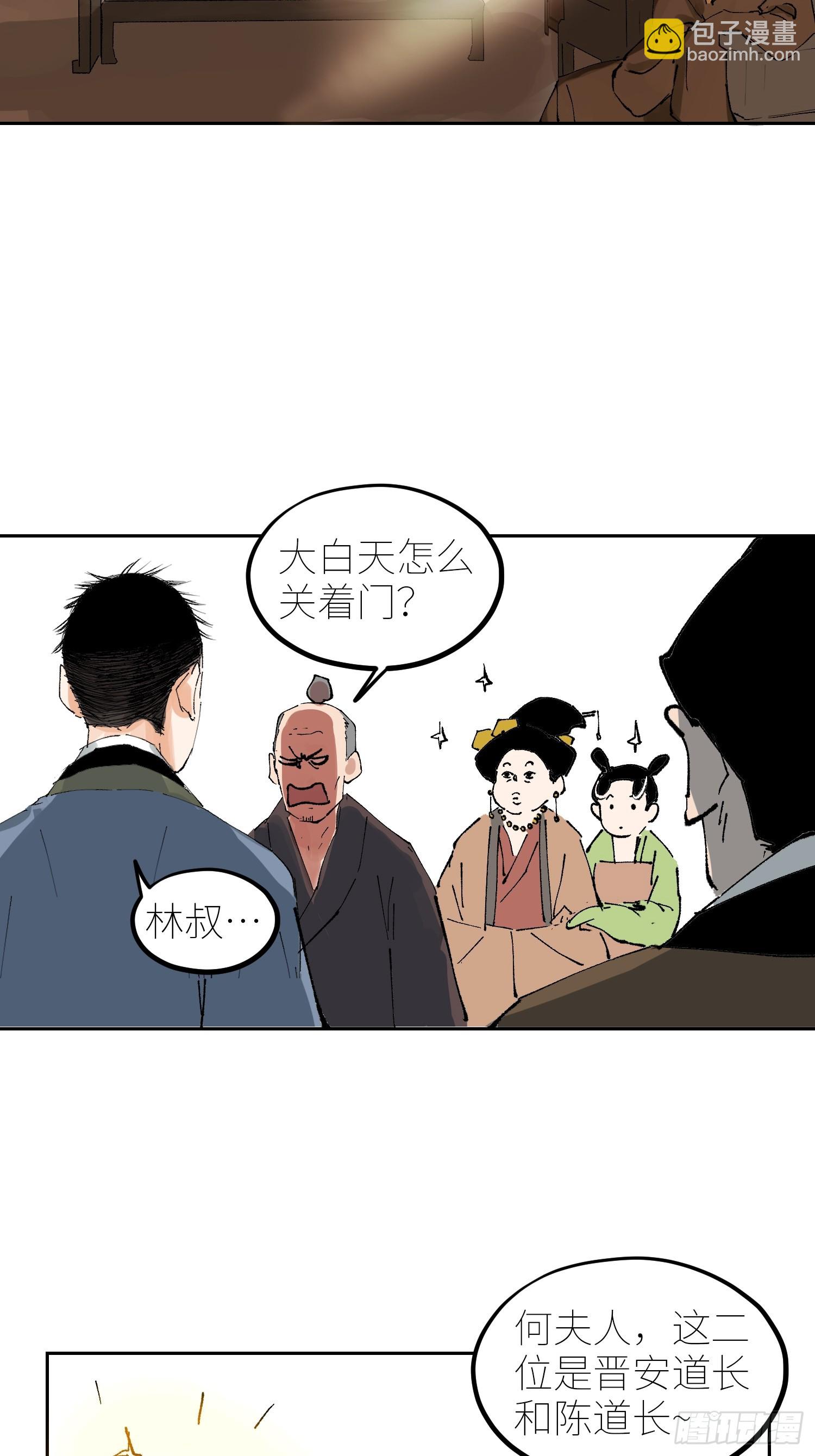 073江水断流-第74话