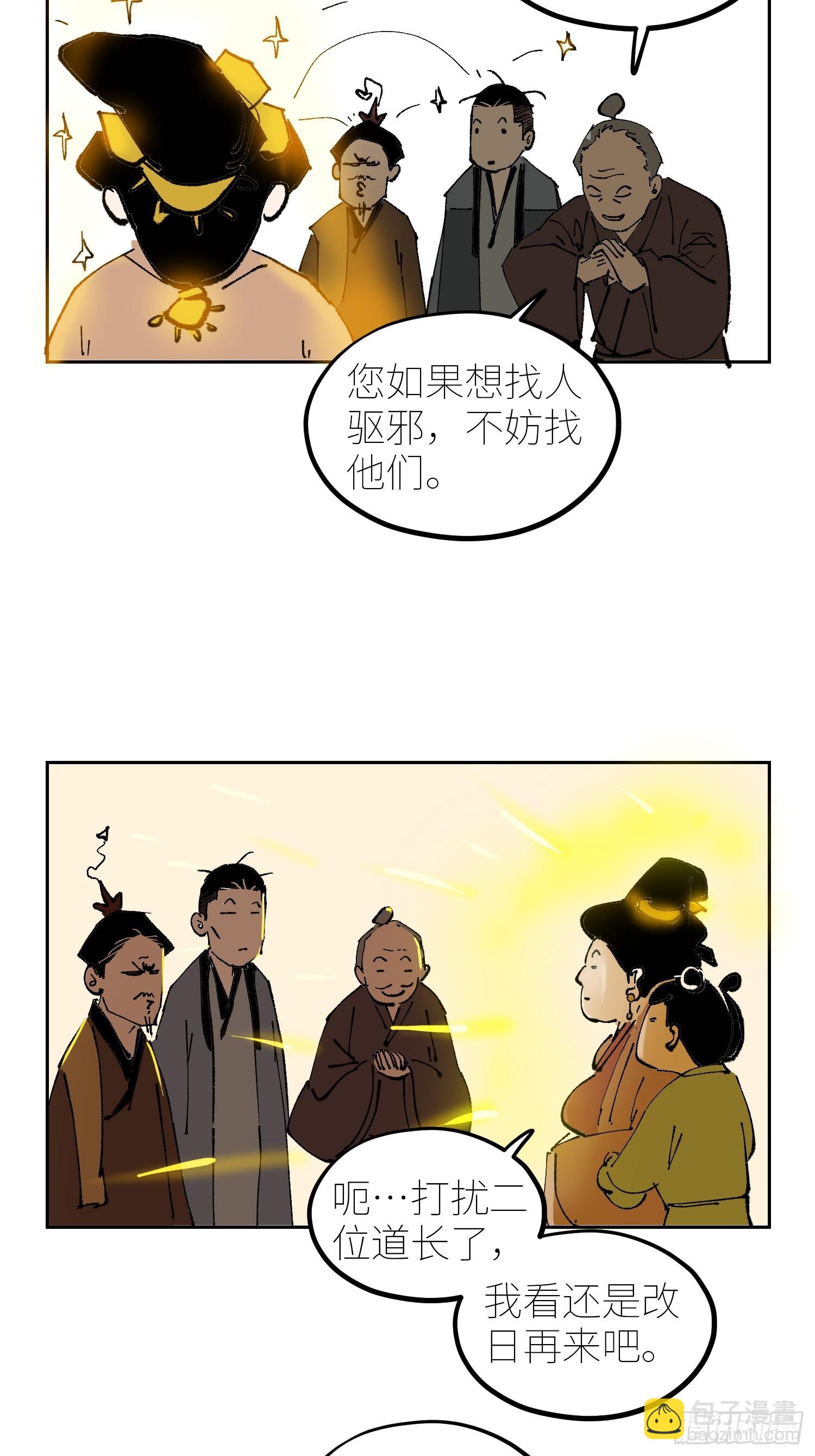 073江水断流-第74话