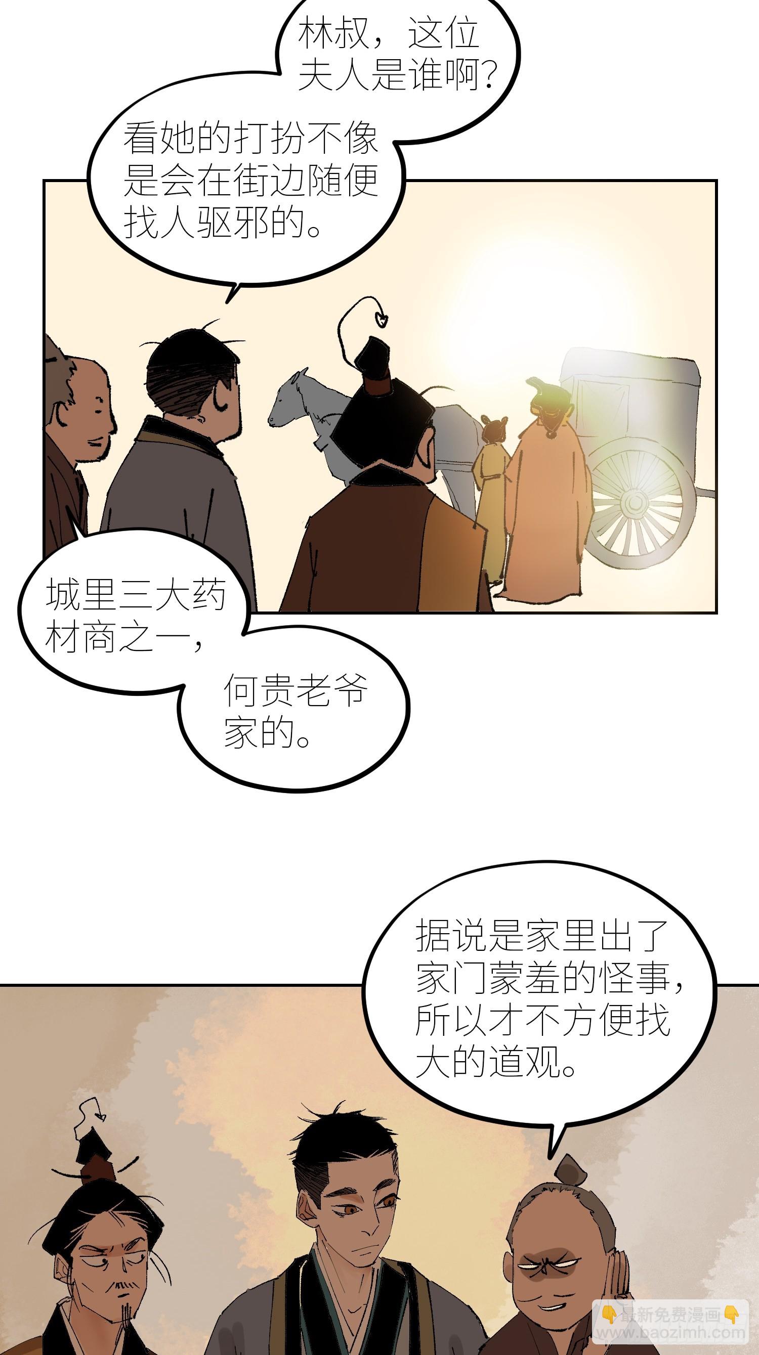 073江水断流-第74话