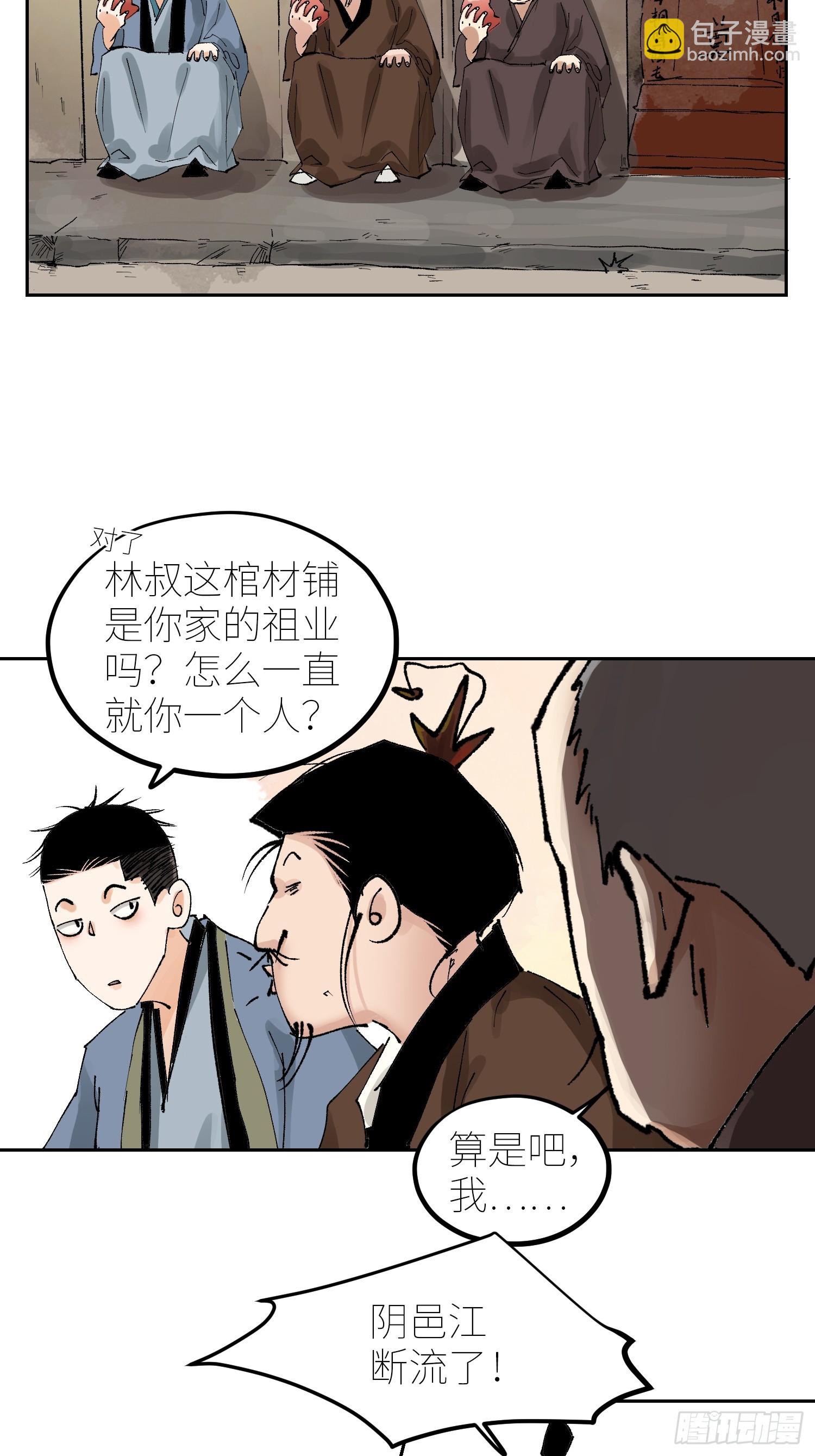 073江水断流-第74话