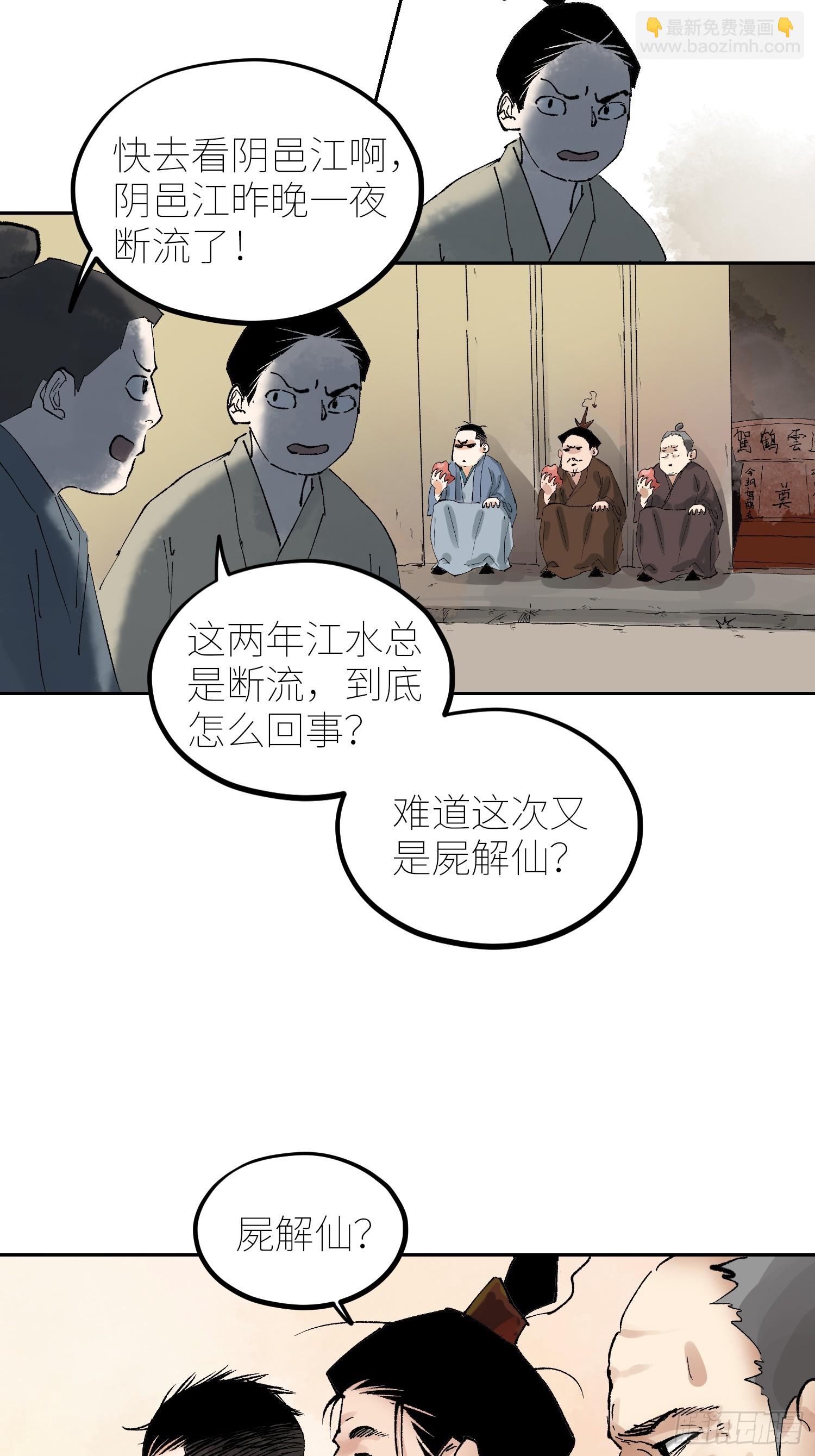 073江水断流-第74话