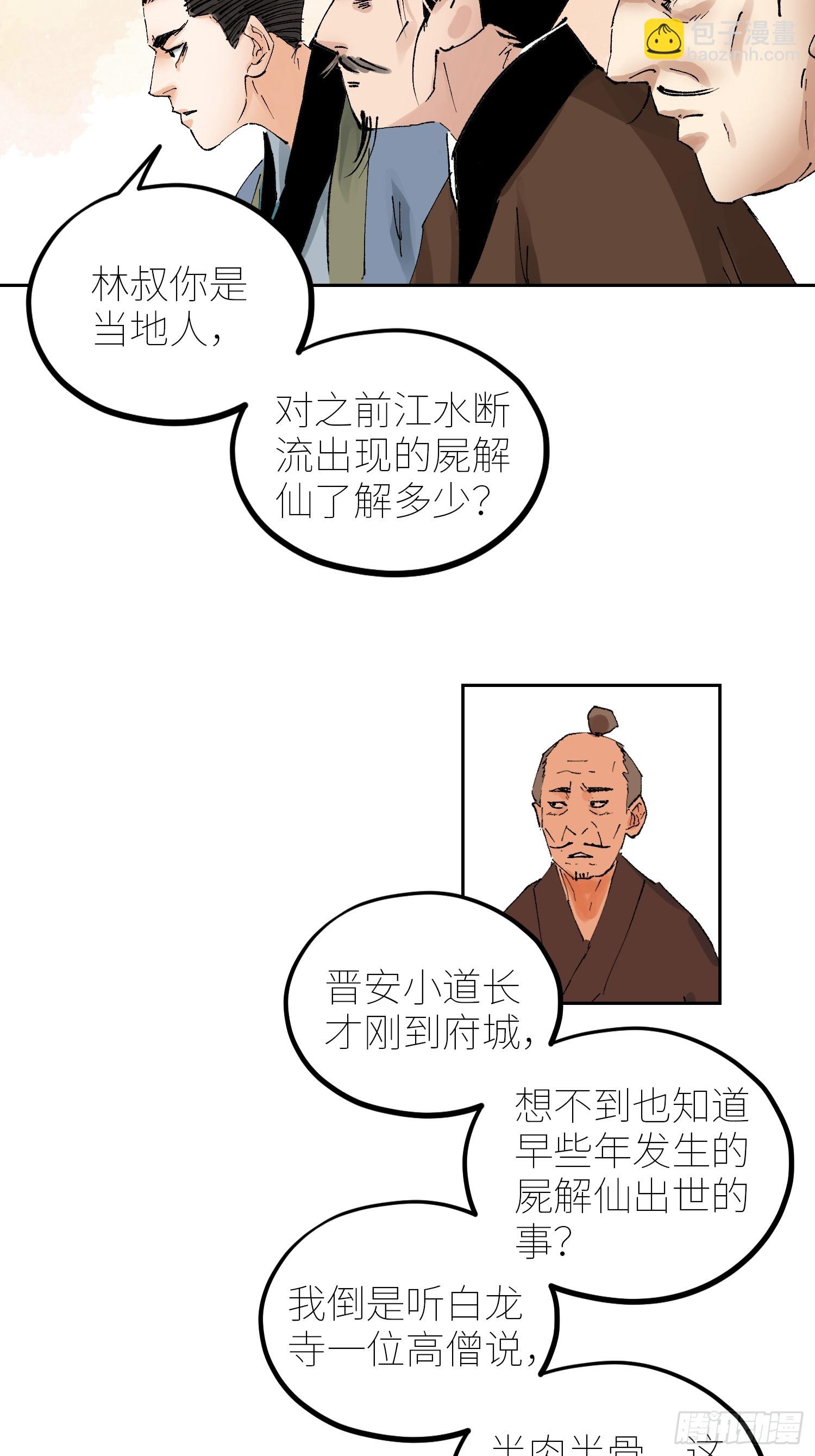 073江水断流-第74话