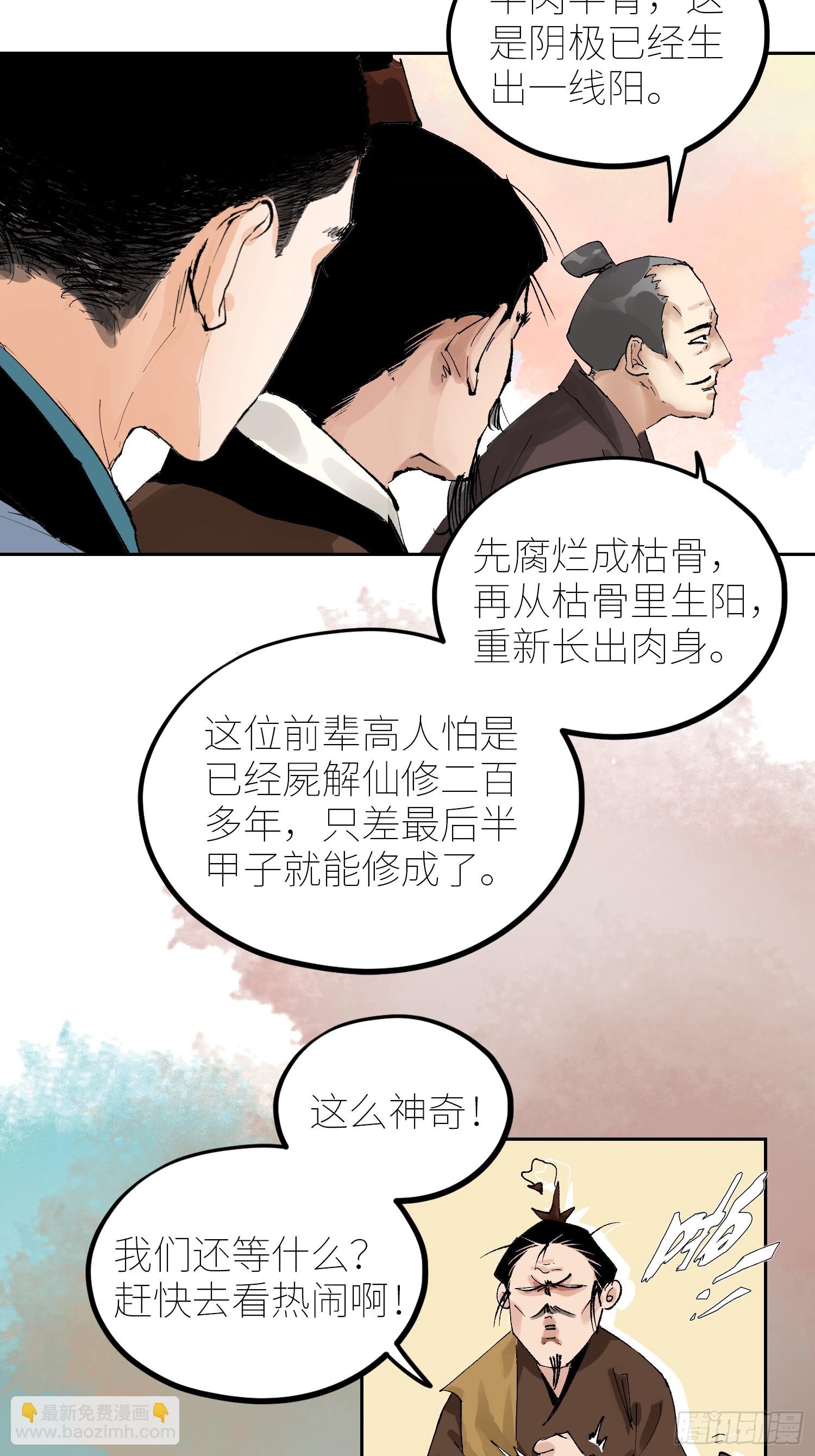 073江水断流-第74话
