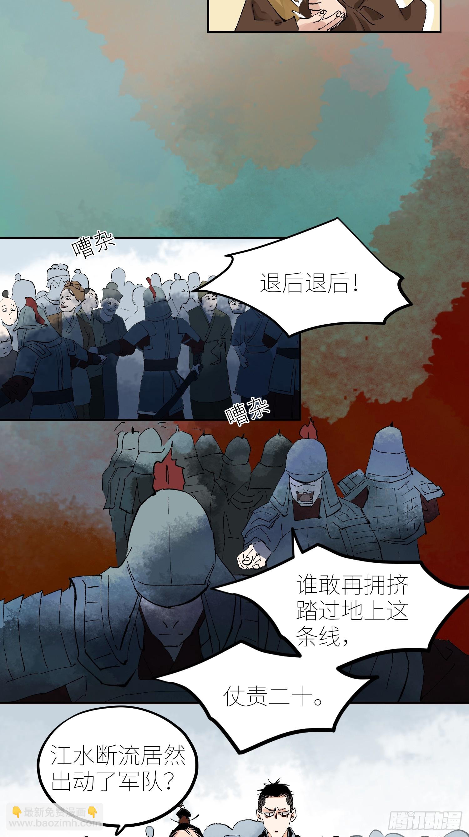 073江水断流-第74话