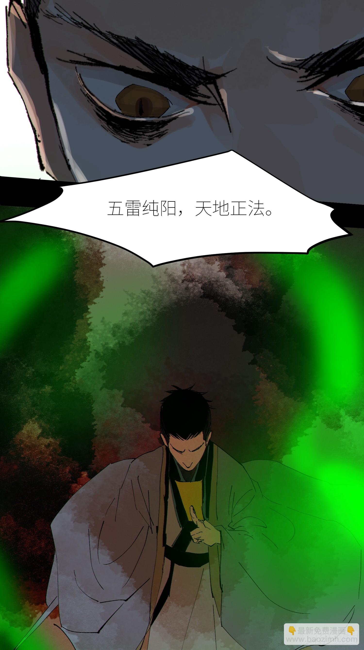 075五通神-第76话