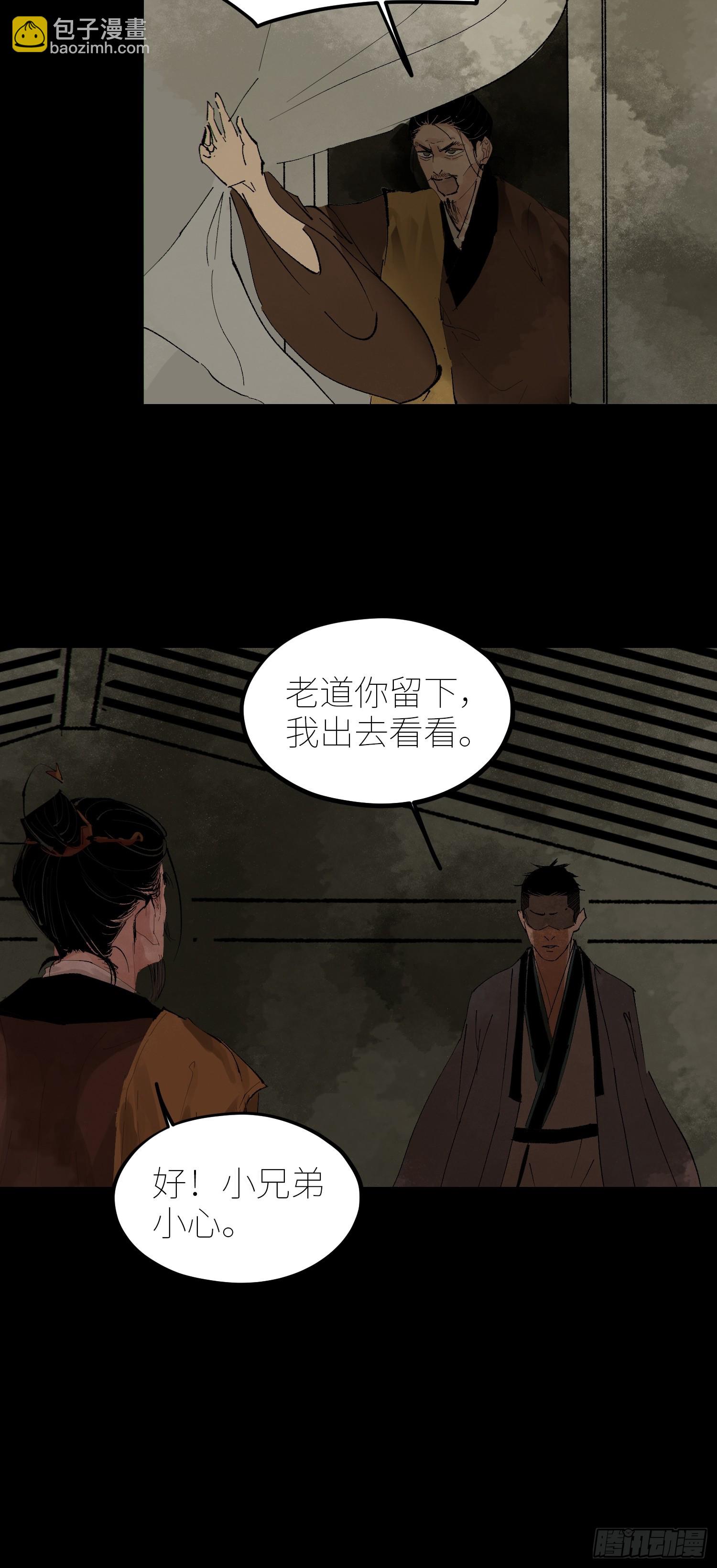 075五通神-第76话