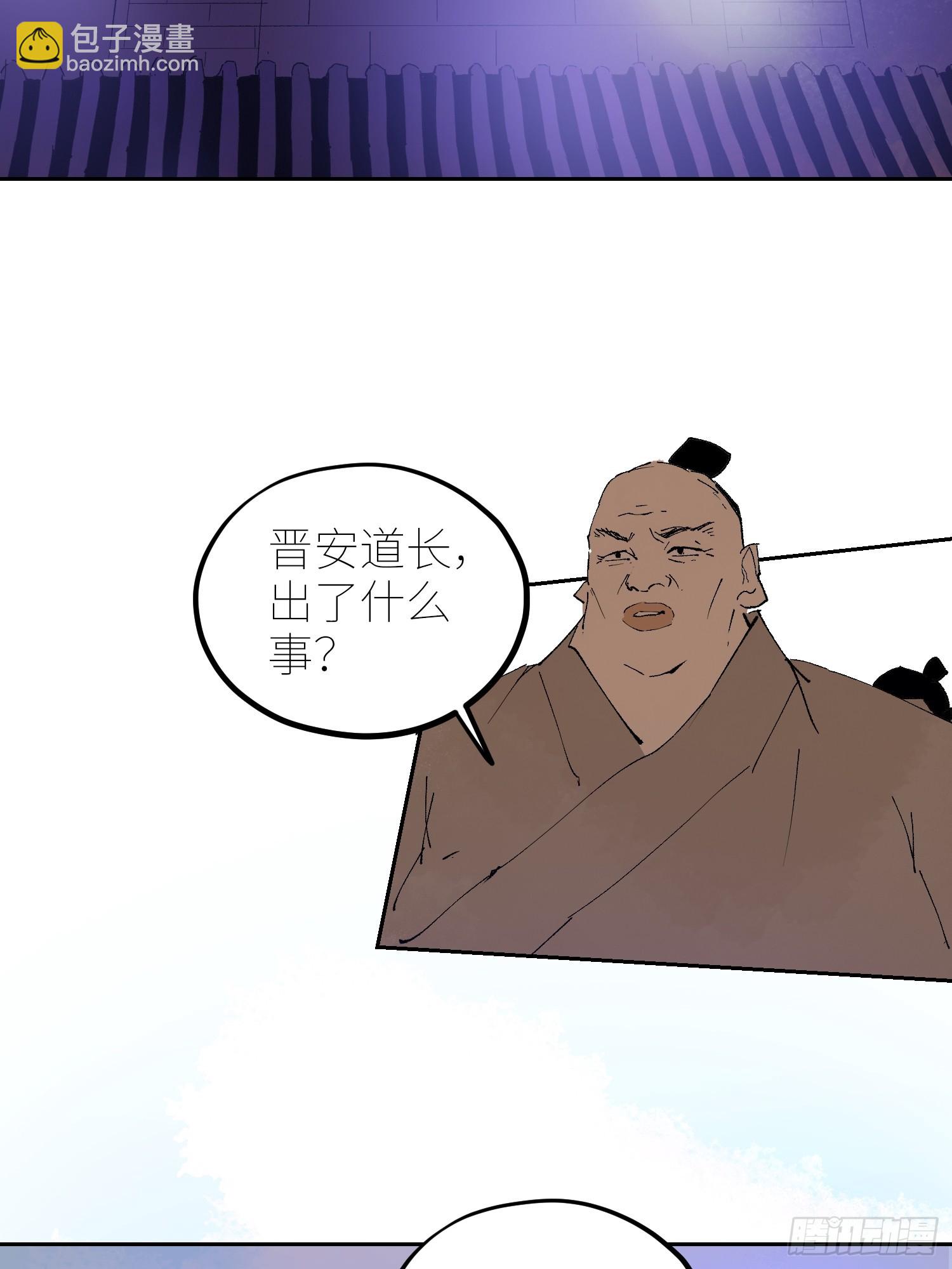 075五通神-第76话