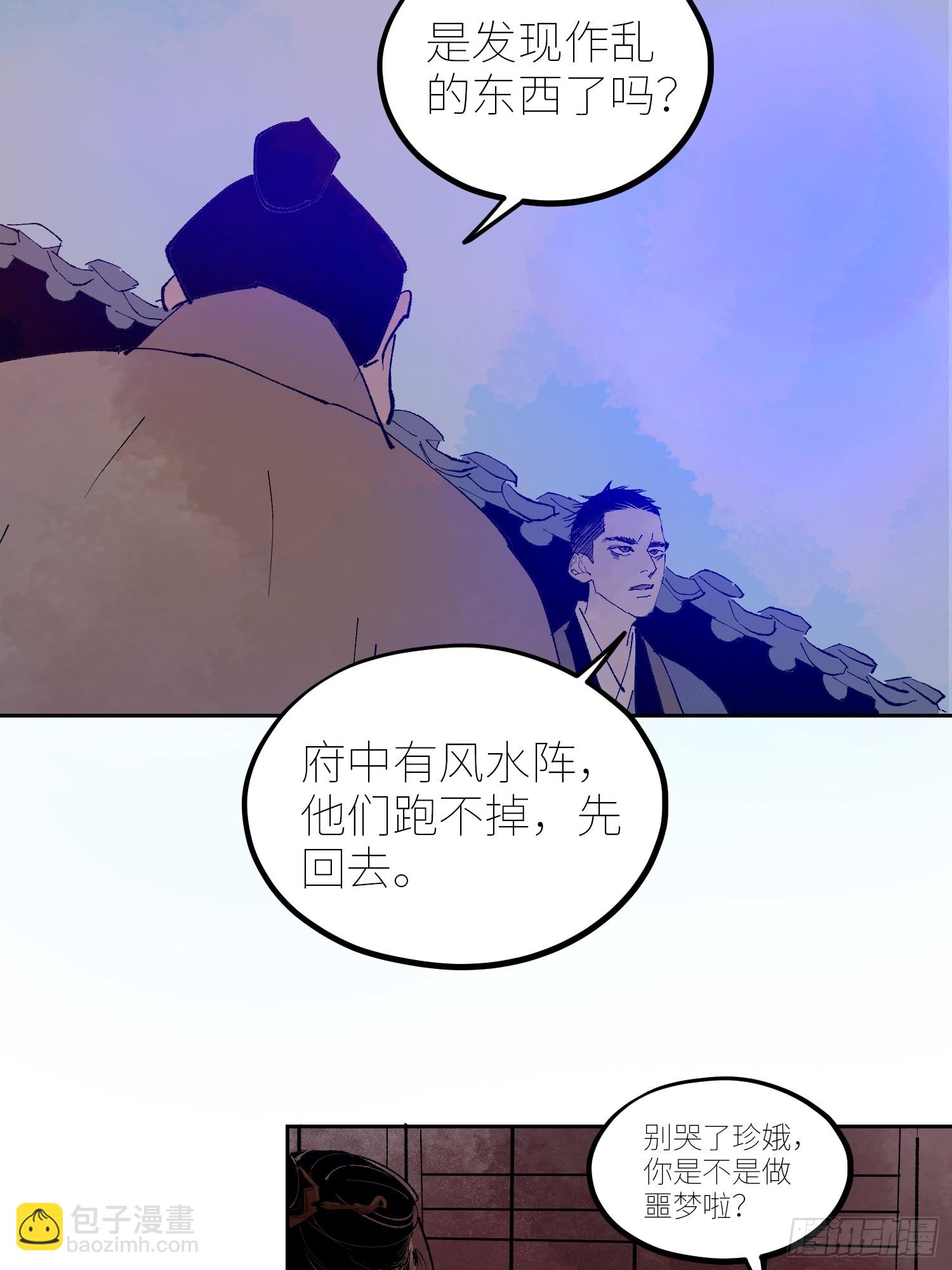 075五通神-第76话