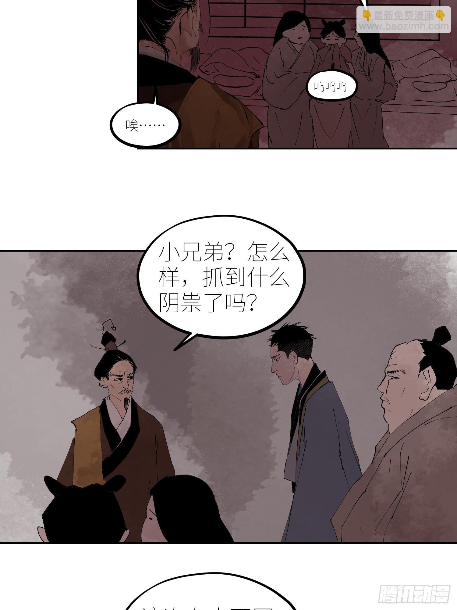 075五通神-第76话