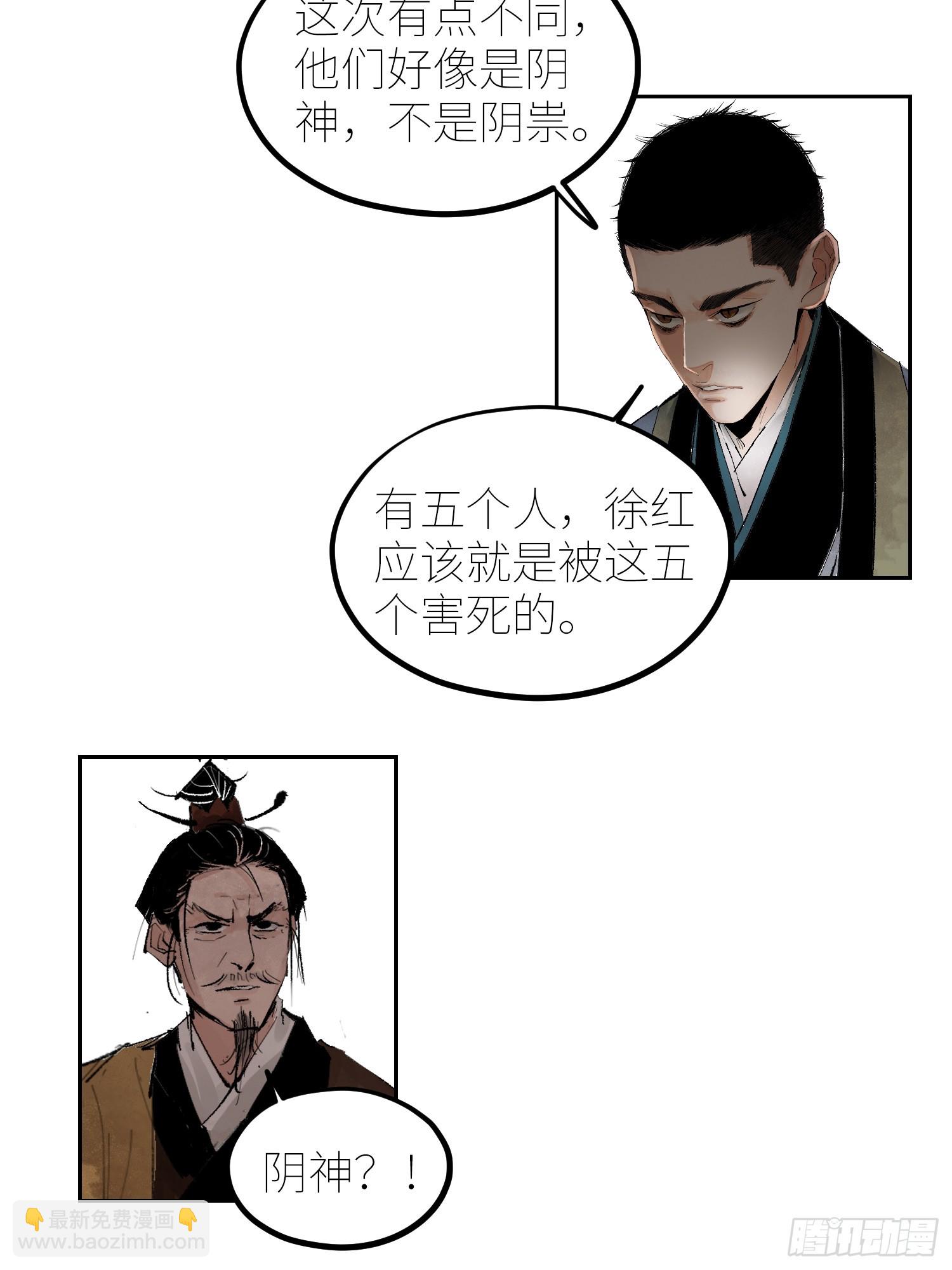 075五通神-第76话
