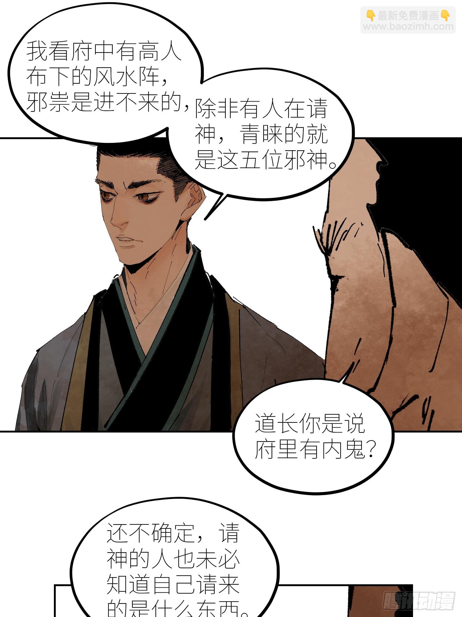 075五通神-第76话