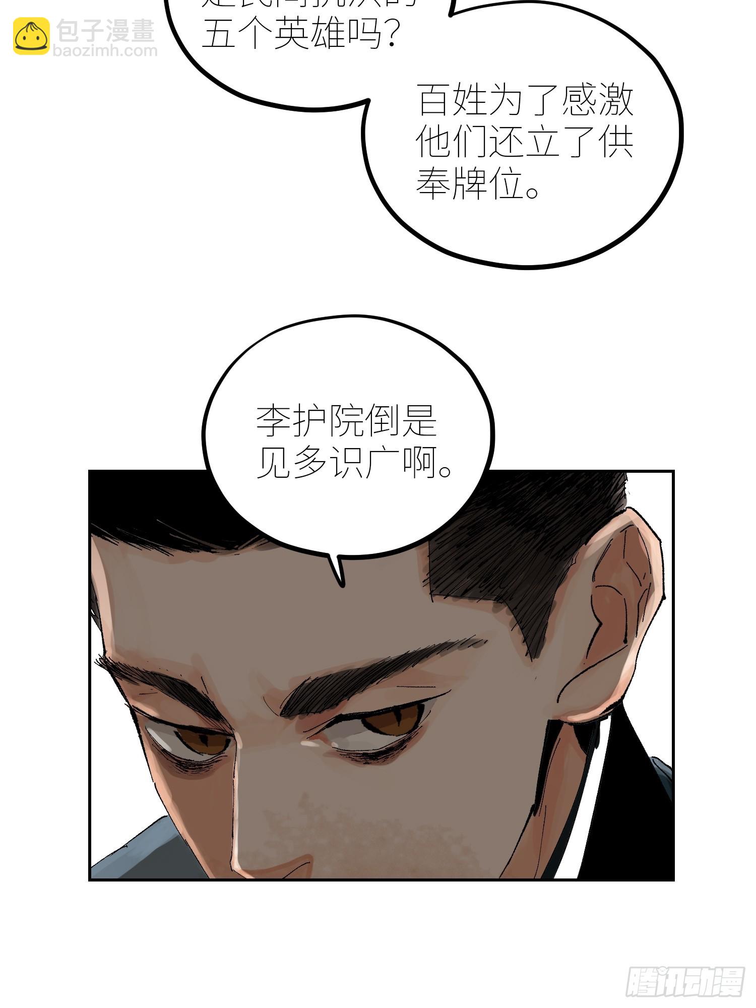 075五通神-第76话