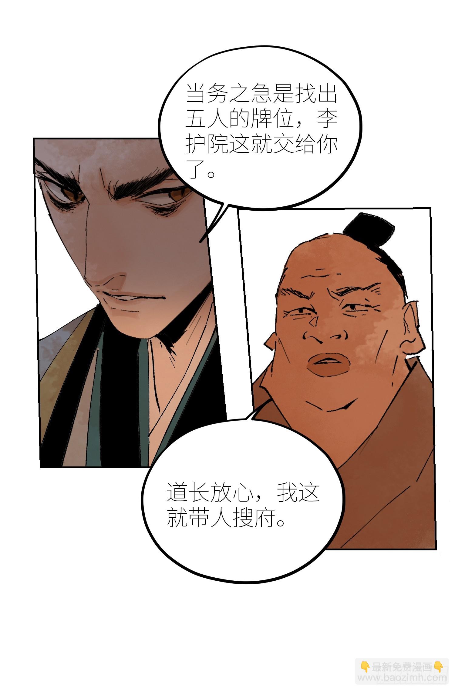 075五通神-第76话