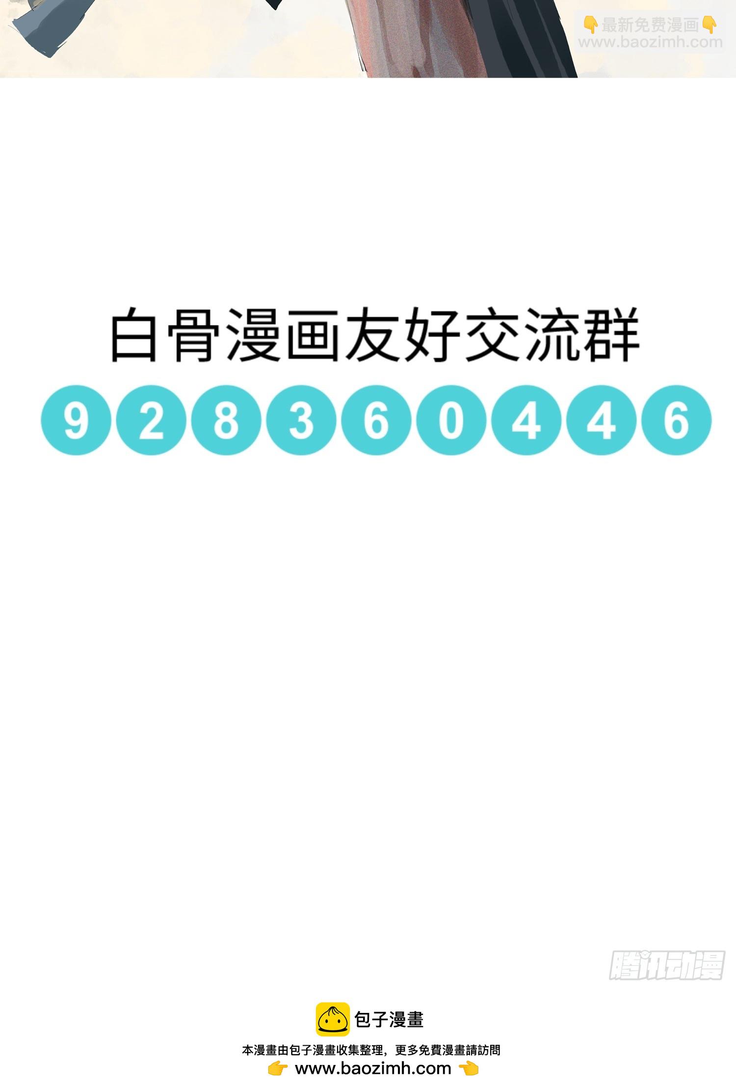 075五通神-第76话