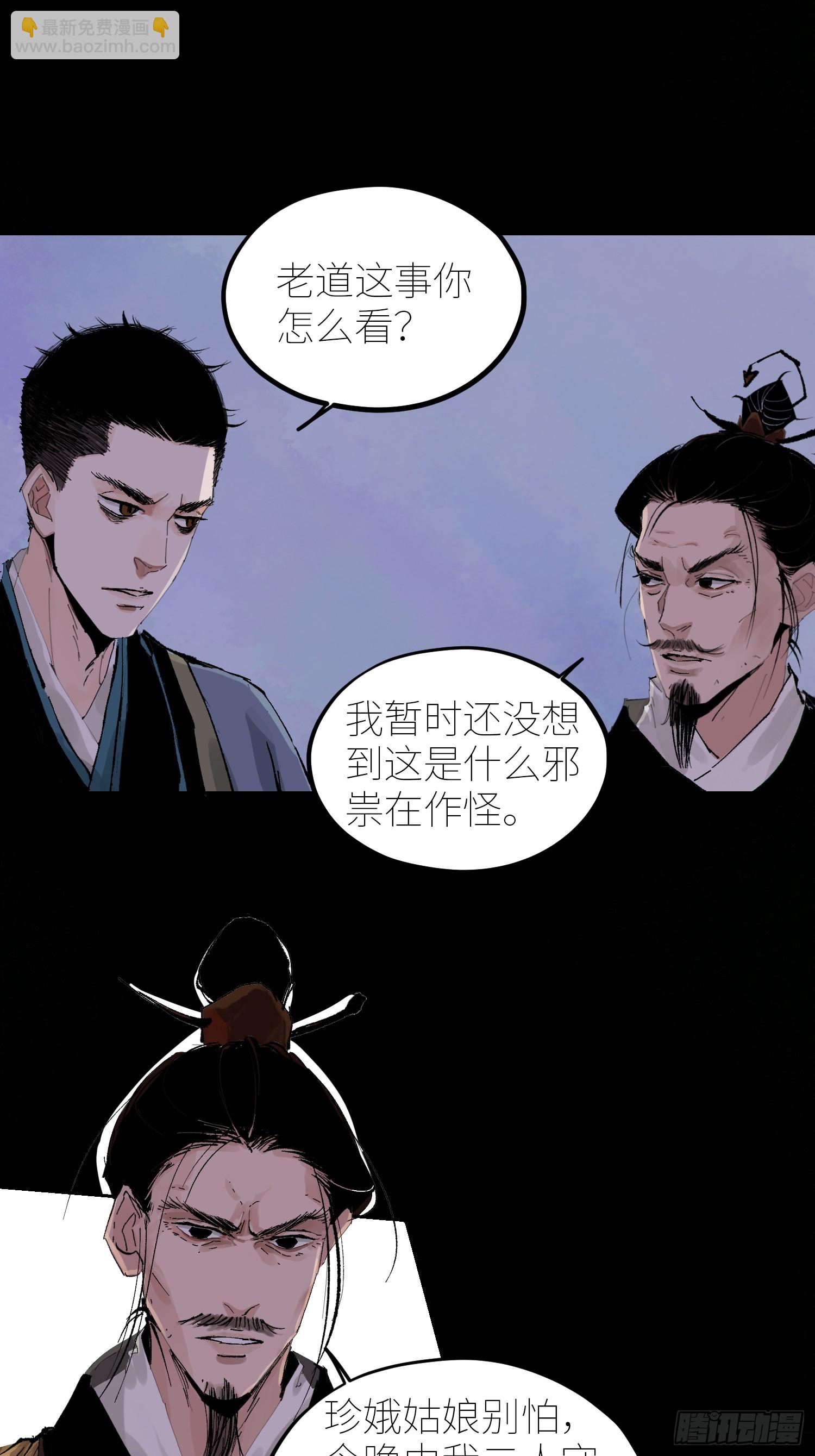 075五通神-第76话