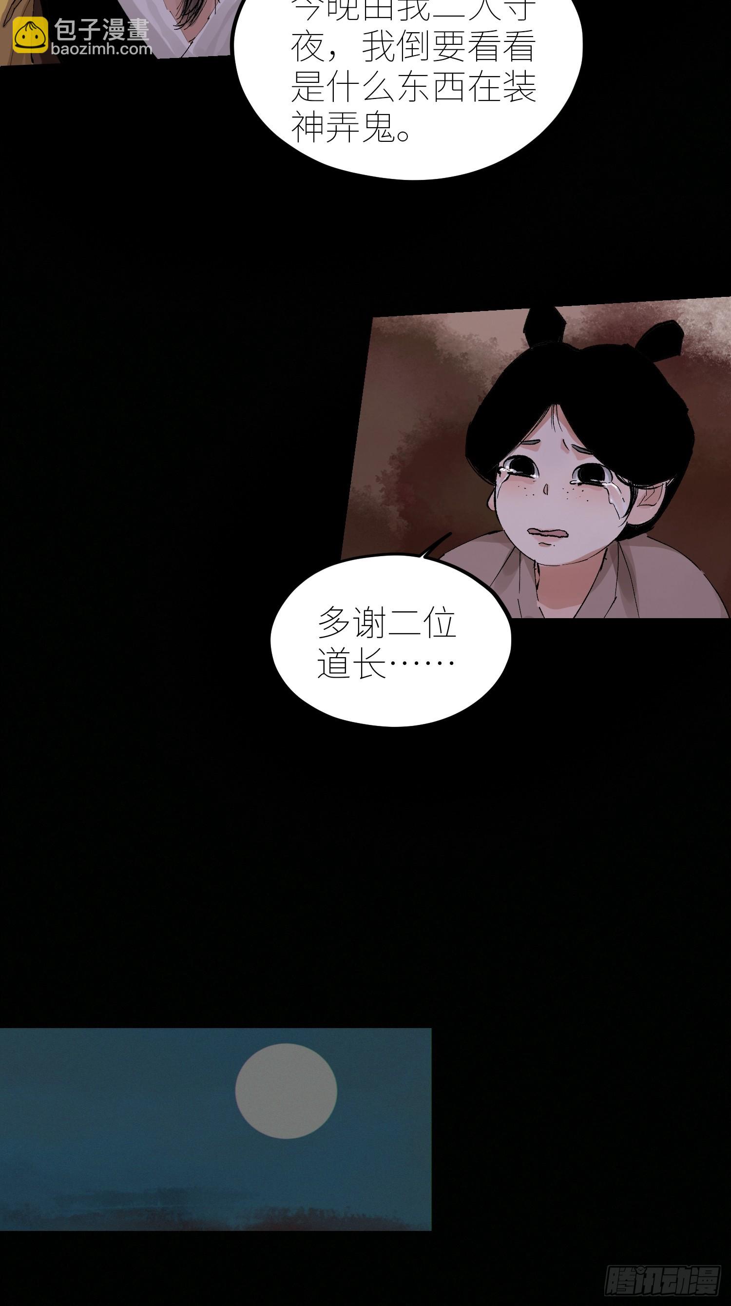 075五通神-第76话