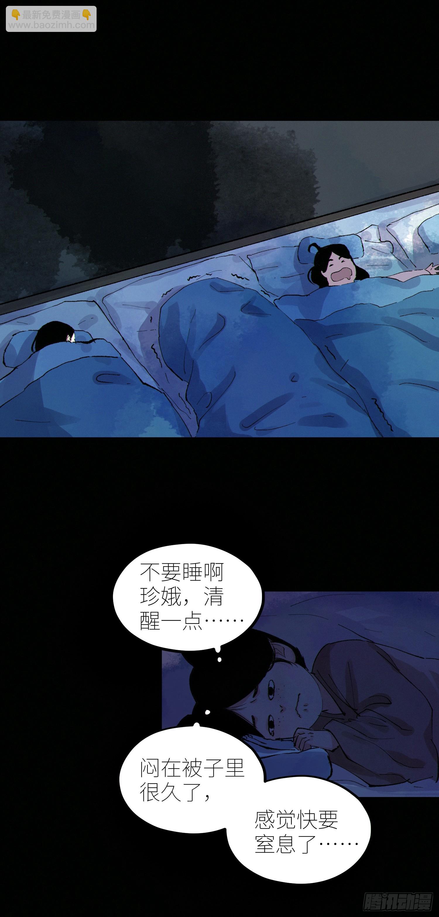 075五通神-第76话