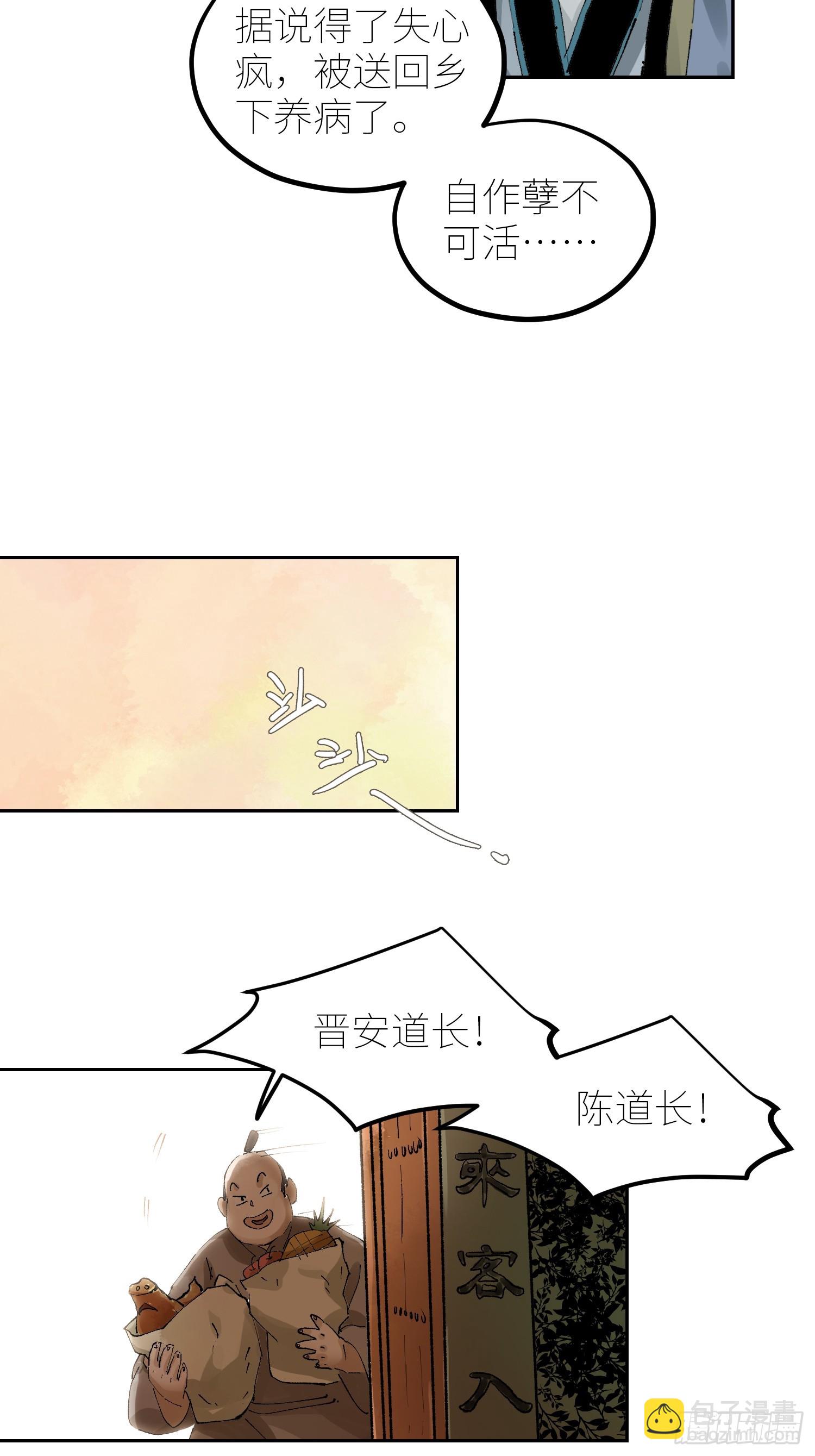077无头村-第78话