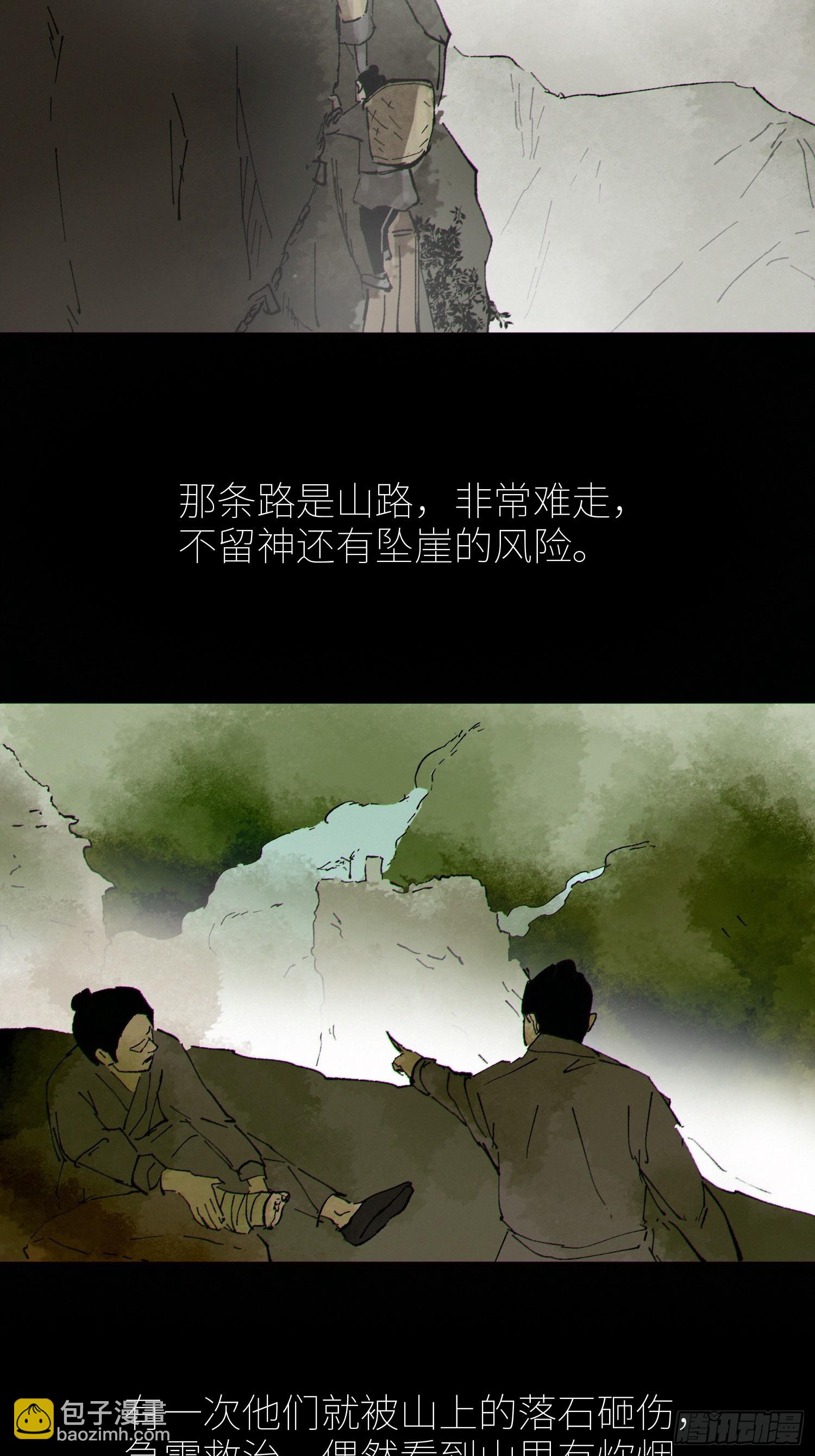 077无头村-第78话