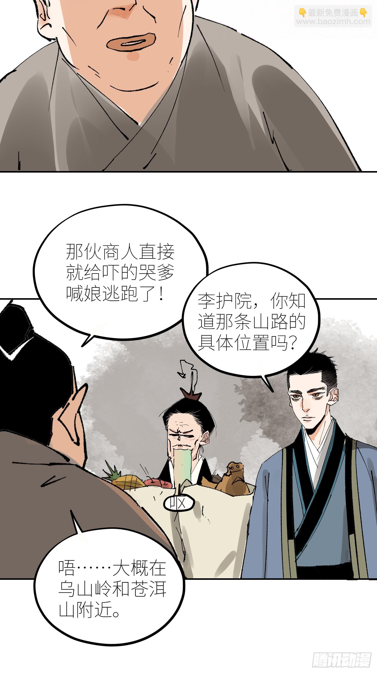 077无头村-第78话