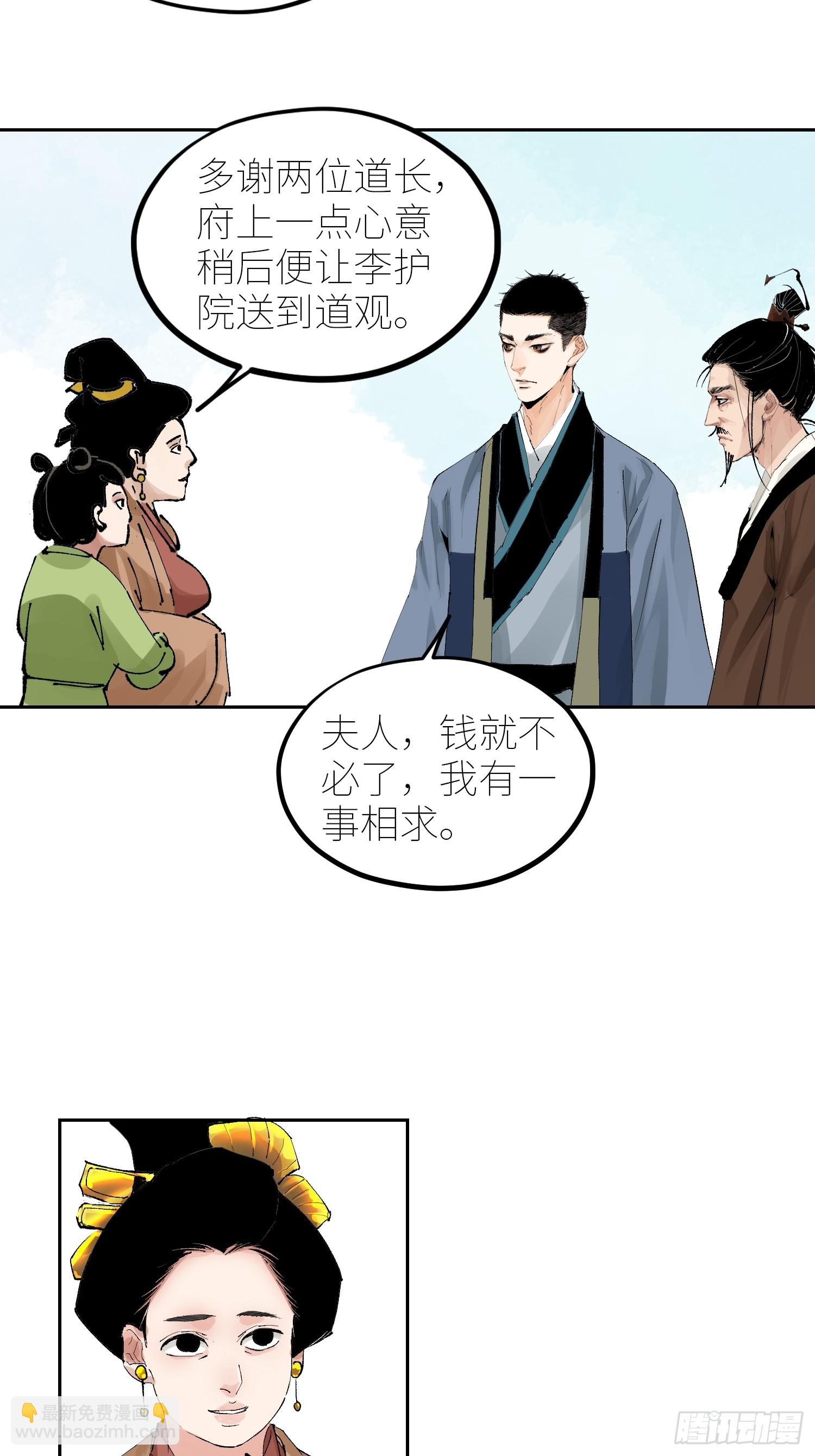 077无头村-第78话
