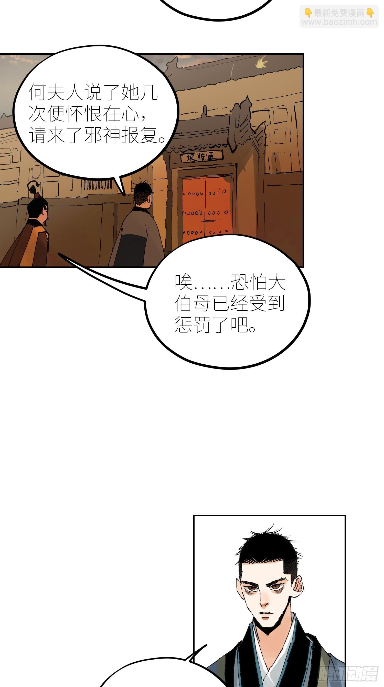 077无头村-第78话