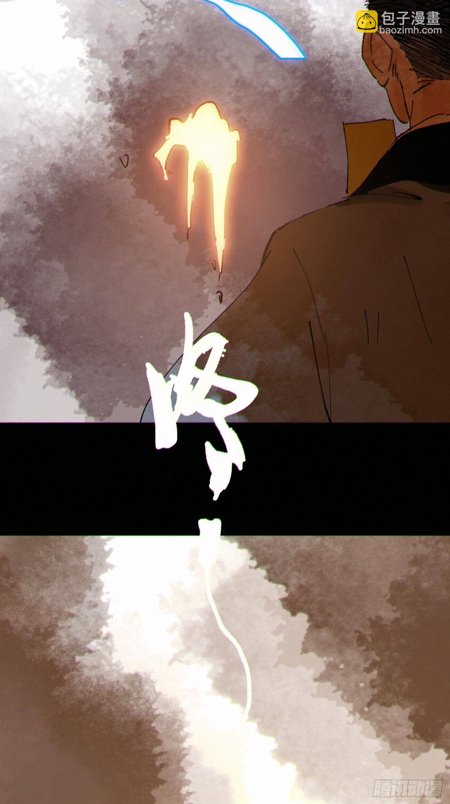 079鬼胎-第80话